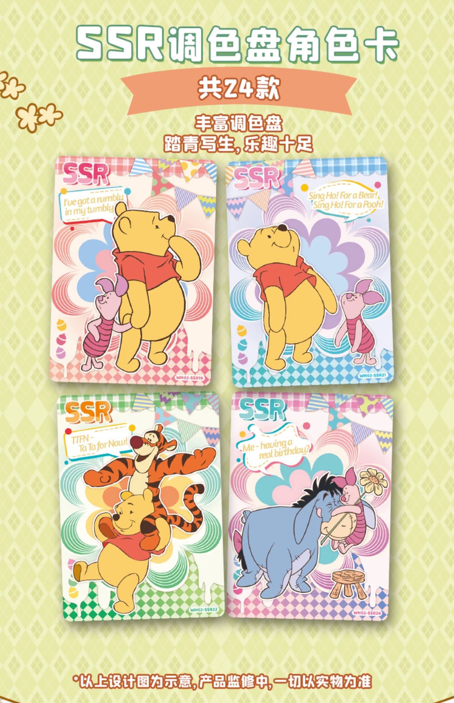 2025 Card Fun Disney Winnie The Pooh Spring Outing Series Trading Cards sealed box