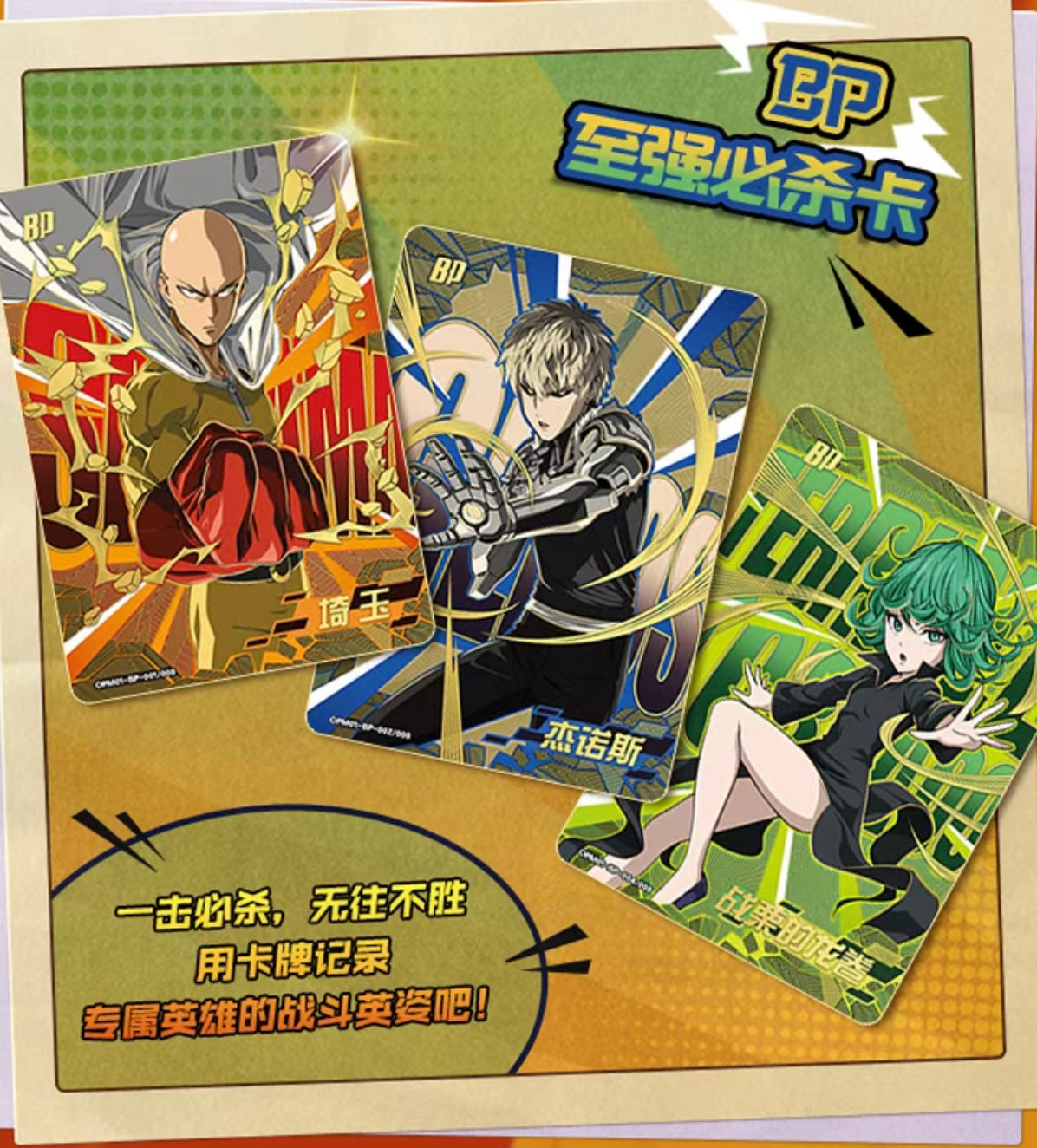 Kayou One Punch Man Vol1 Trading Card 18 Packs Premium Booster Box
