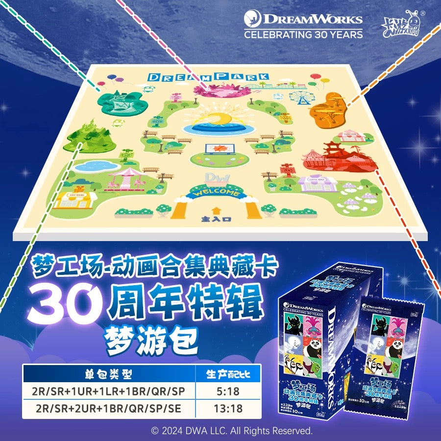 Kayou DreamWorks celebrating 30 years trading cards