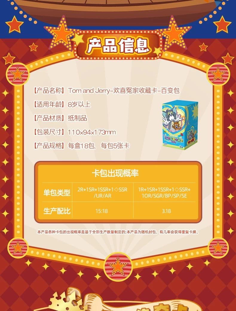 2025 Kayou Tom and Jerry Anime Collection Trading Cards Sealed Box