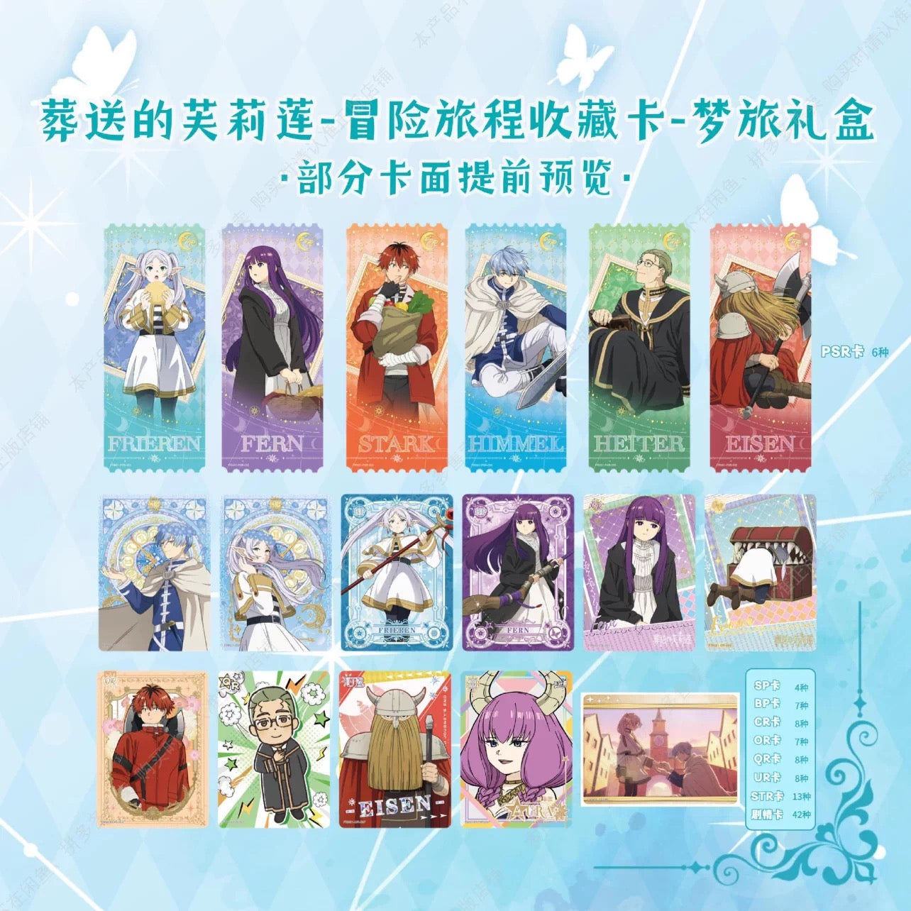 Kayou Frieren Adventure Journey Gift Box Binder Cards Tickets