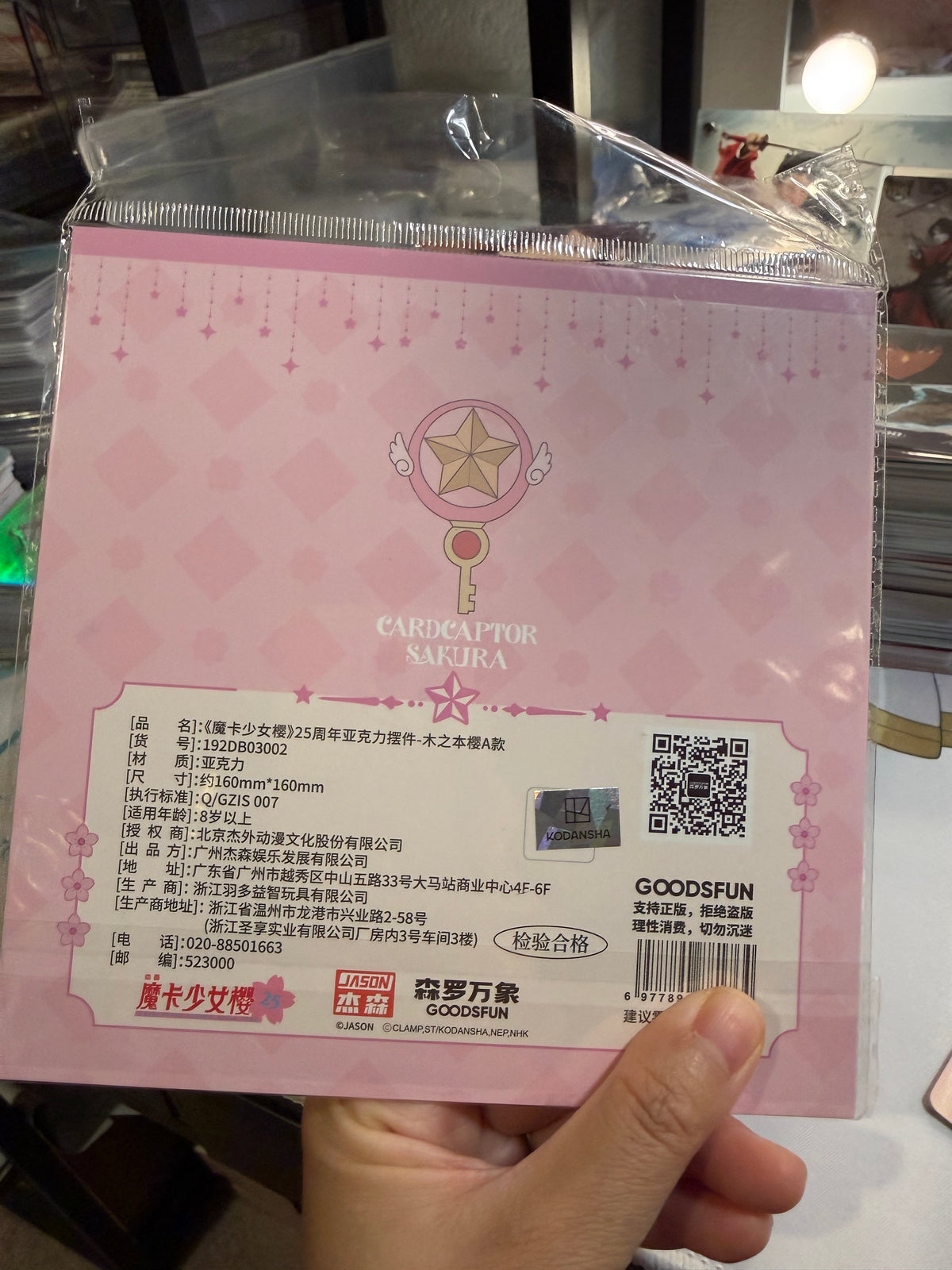 Card Fun Cardcaptor Sakura acrylic stand