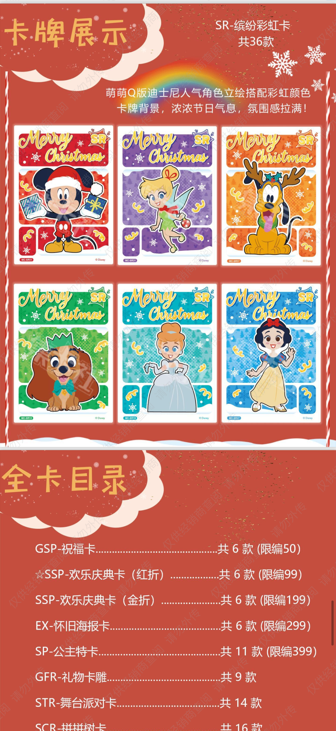 1 sealed case 2023 Card Fun Disney 100 Joy Festival Collection Card Christmas Sealed Box (ship from China )