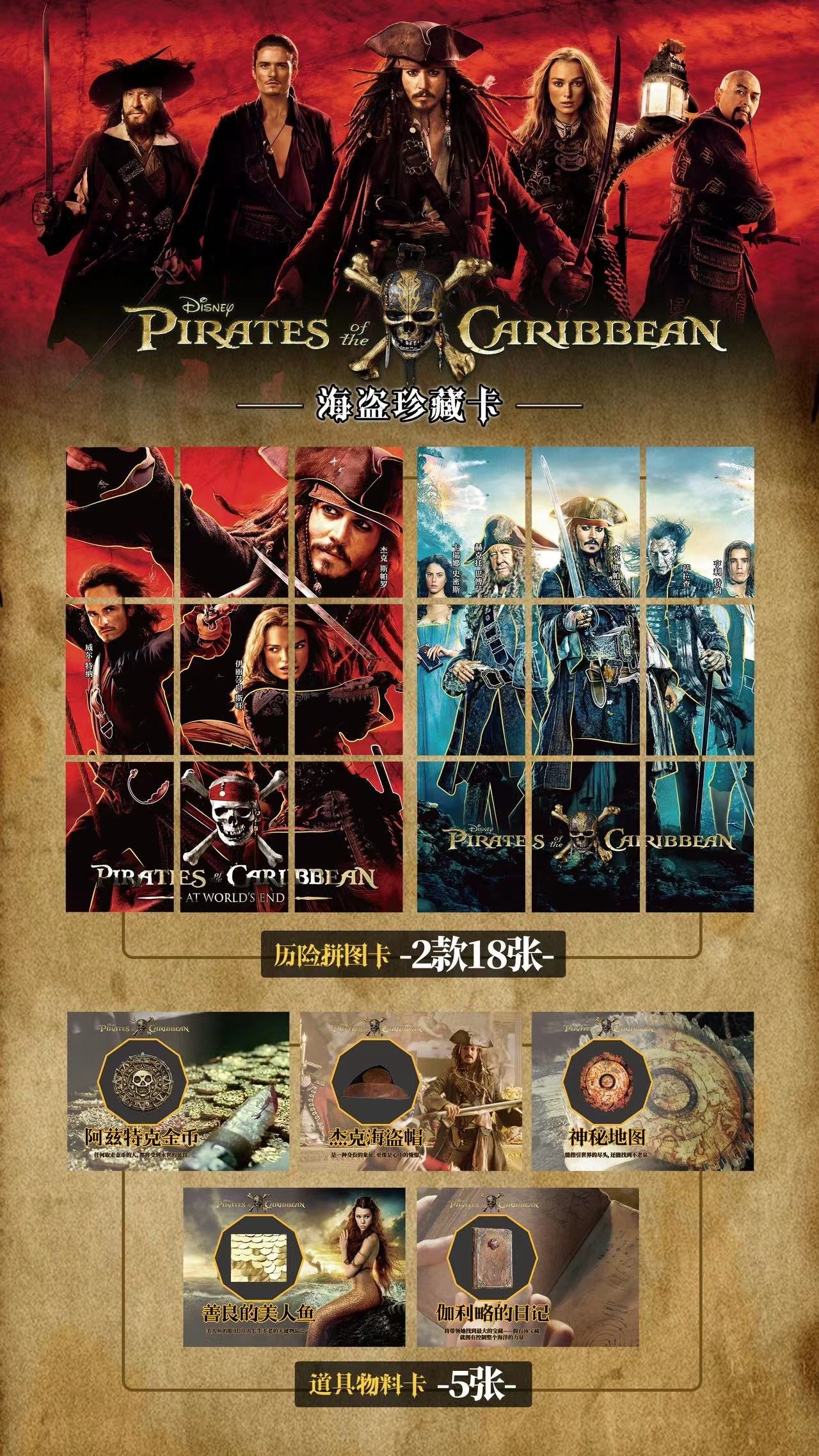 KB Official Pirates Of Caribbean Trading Cards Sealed Box