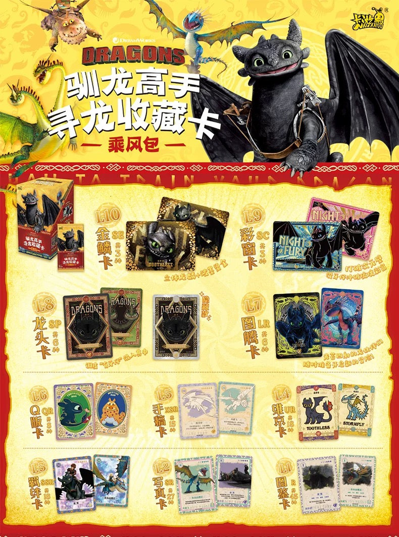 Kayou DreamWorks How to train your Dragon Dragons collectible cards
