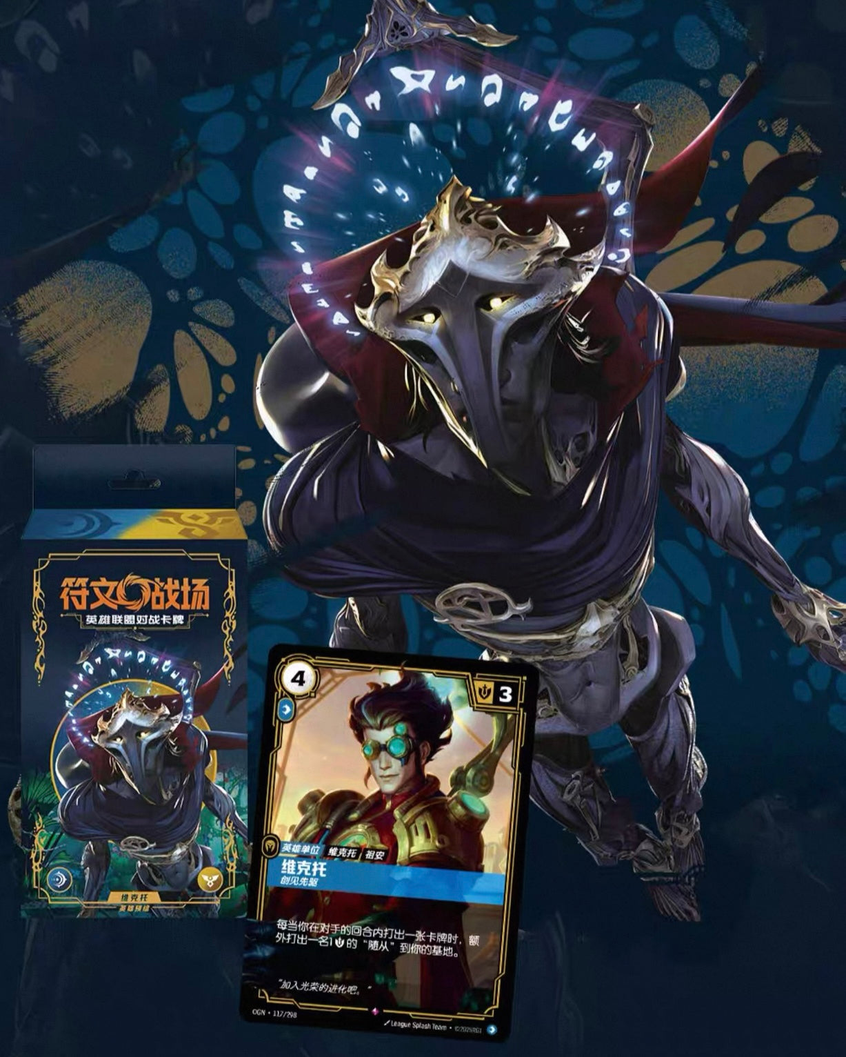 League of Legend Riftbound TCG Origins Hero Pre-constructed Deck Chinese version(LeeSin&Jinx&Viktor)