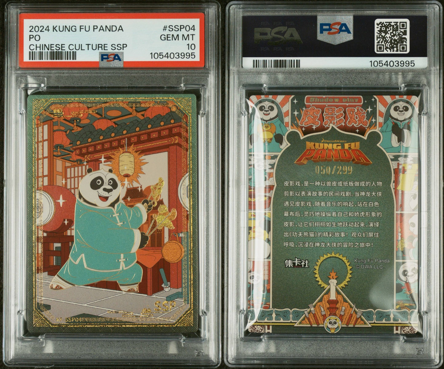 2024 Card Fun Kung Fu Panda Po Chinese Culture Card NO.050/299 PSA 10