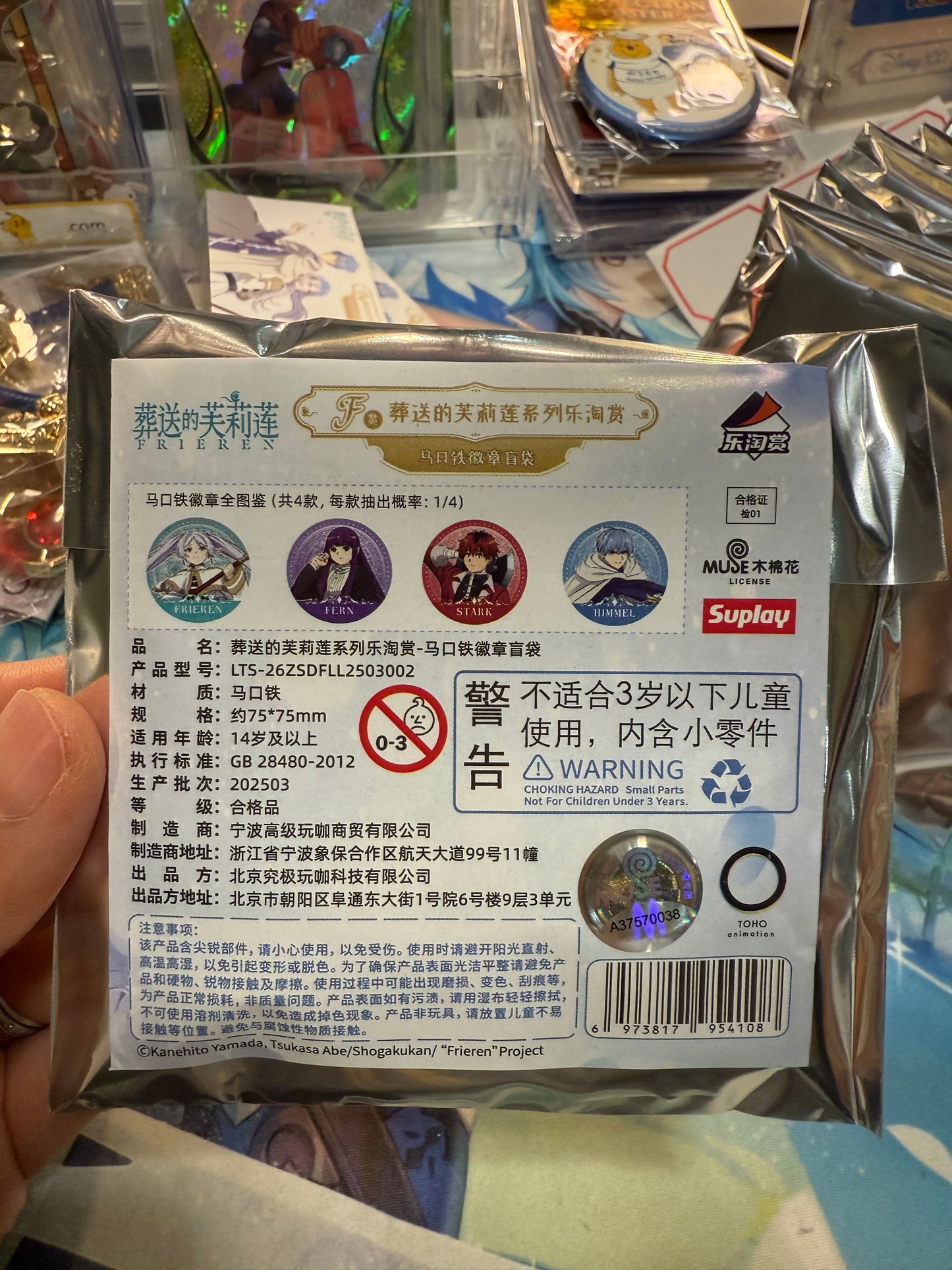 Licensed Suplay Frieren: Beyond Journey's End Badge Pin Blind Pack
