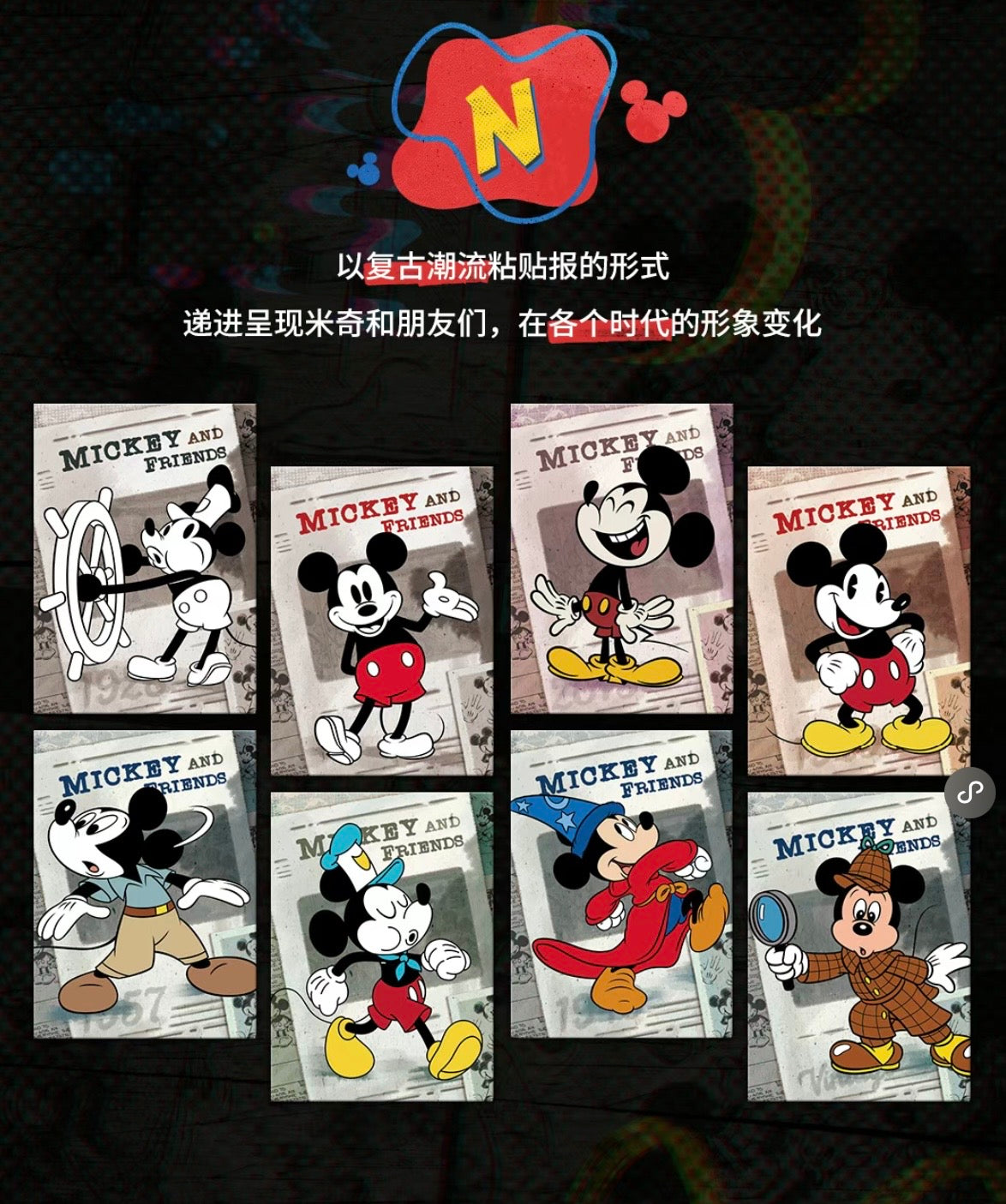 2026 Shining Soul Disney Mickey & Friends Pop Art Cards Sealed Box