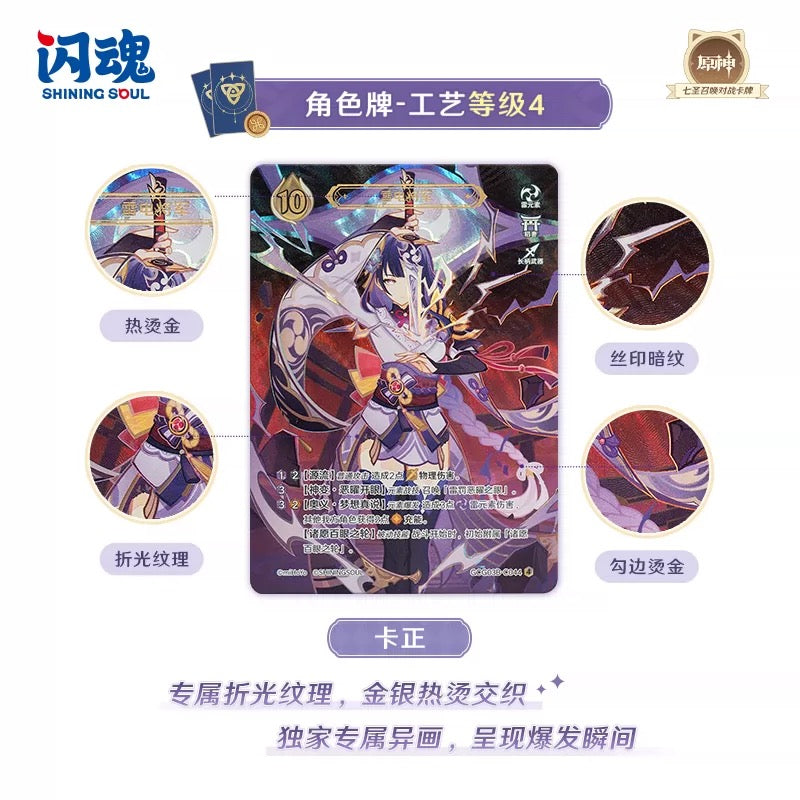 SHININGSOUL GENSHIN IMPACT Official TCG Booster Box Volume 3 七圣召唤