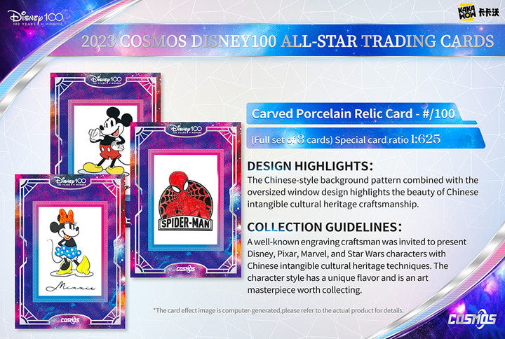 Kakawow 2023 COSMOS Disney100 ALL-STAR Trading Cards