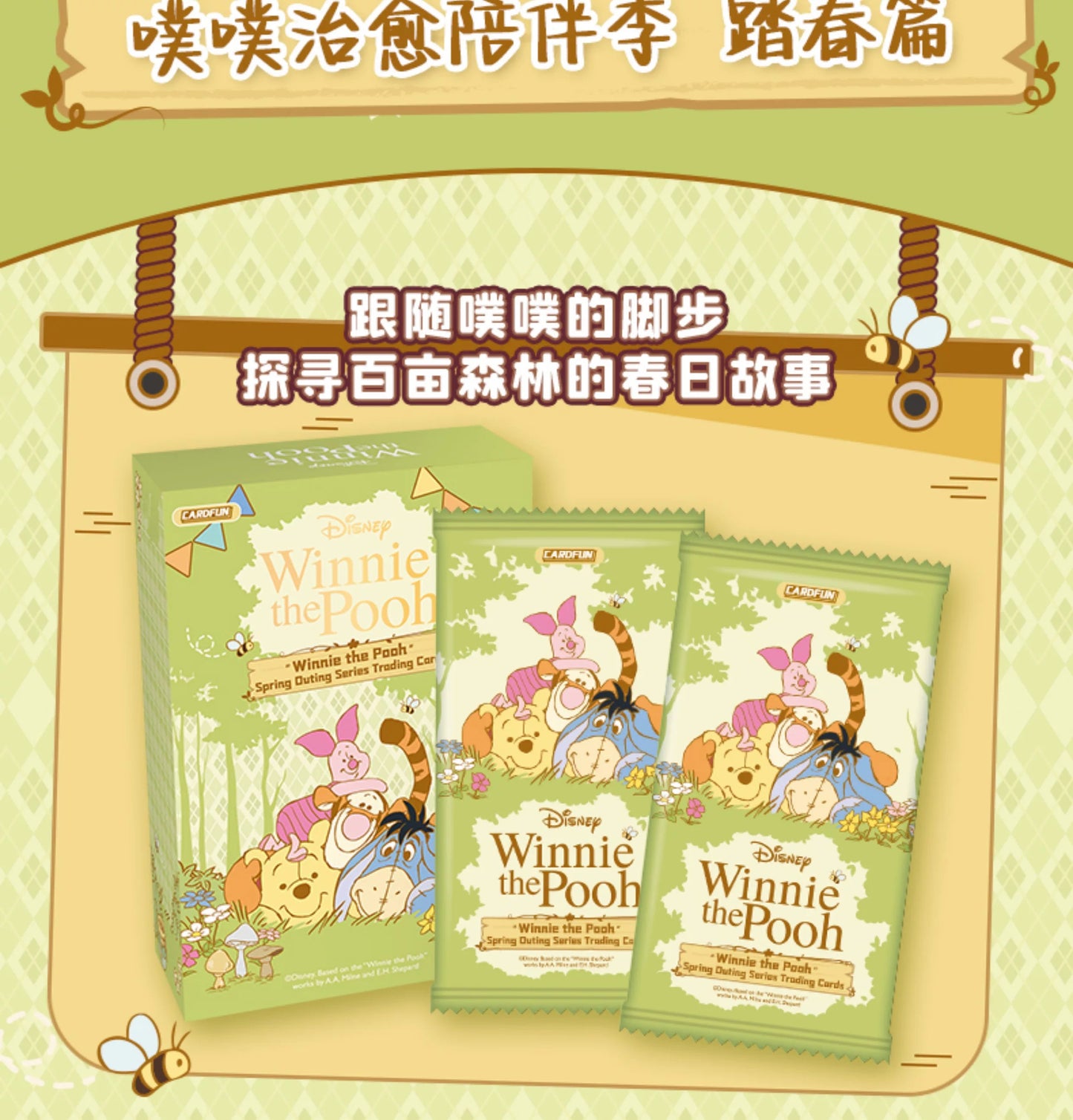 2025 Card Fun Disney Winnie The Pooh Spring Outing Series Trading Cards sealed box