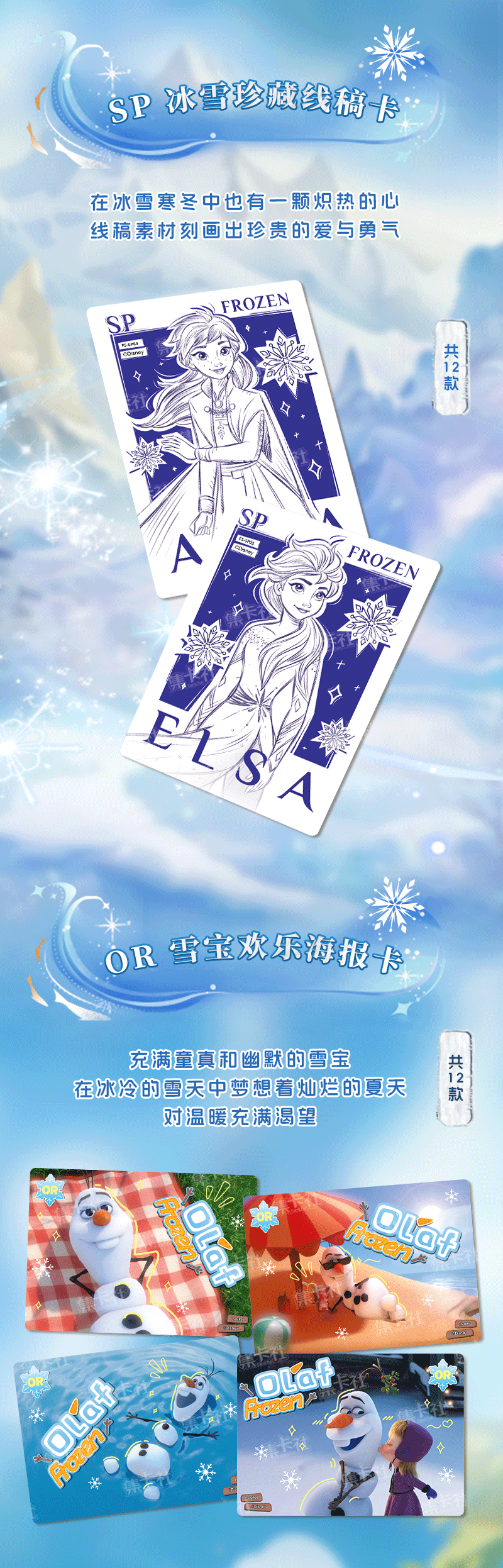 Card Fun Disney Frozen: four seasons glimmer collectible cards sealed box