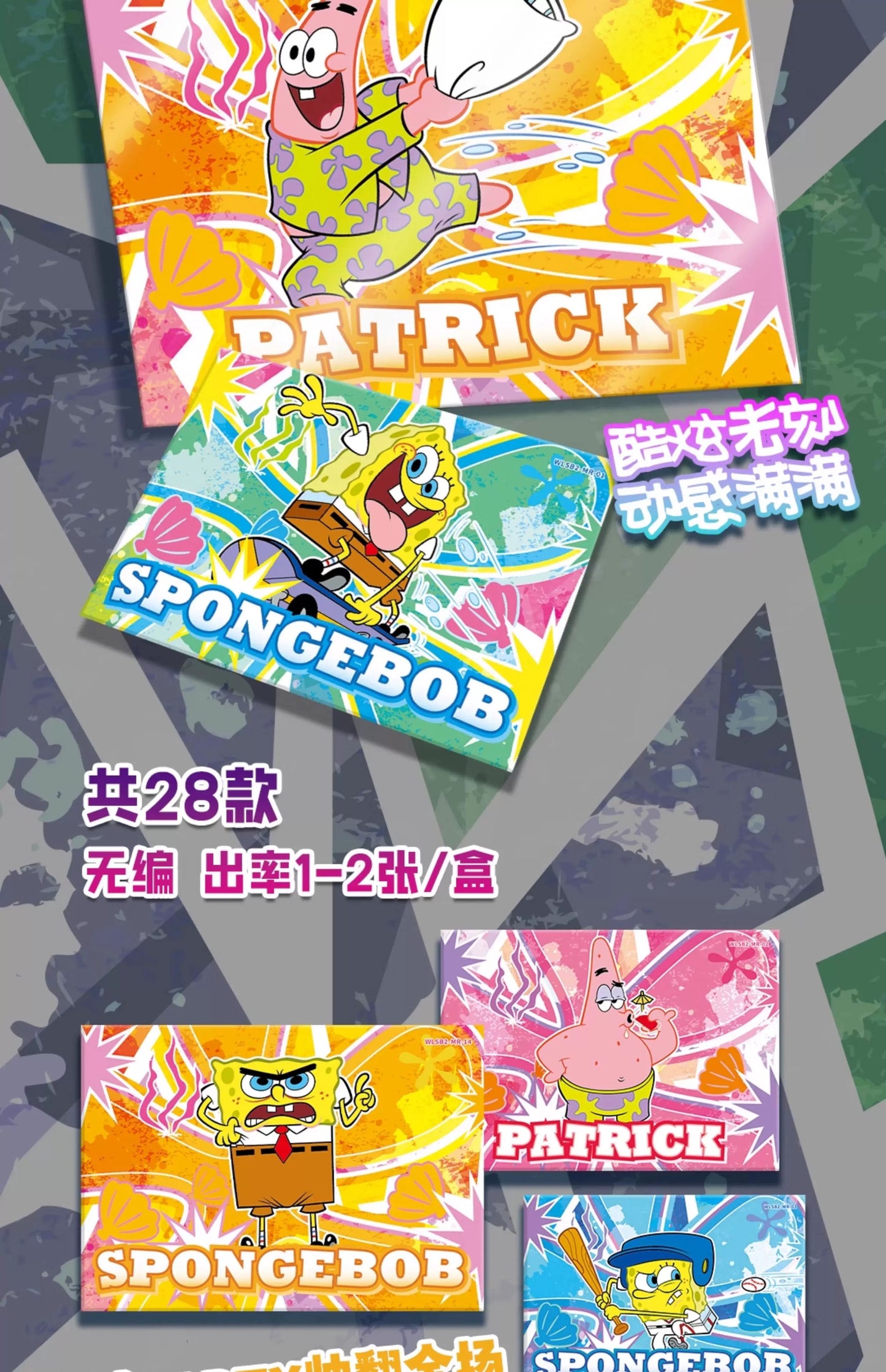 WonderCard SpongeBob SquarePants 25th Refringence Treasure Ocean Party Series sealed box