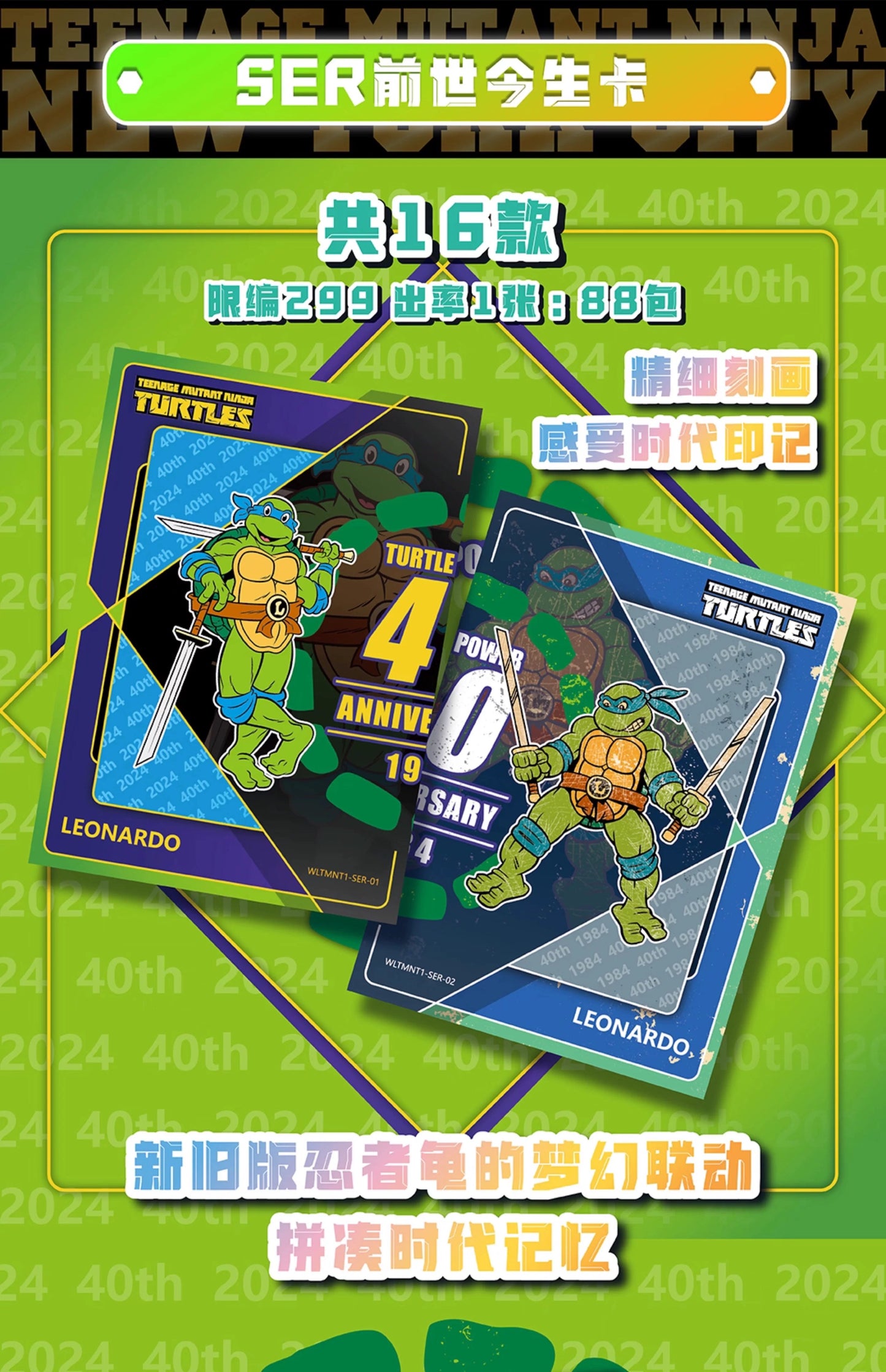 1 Sealed case 2025 WonderCard TMNT “Precious Series 1-Urban Heroes” trading card (ship from China )