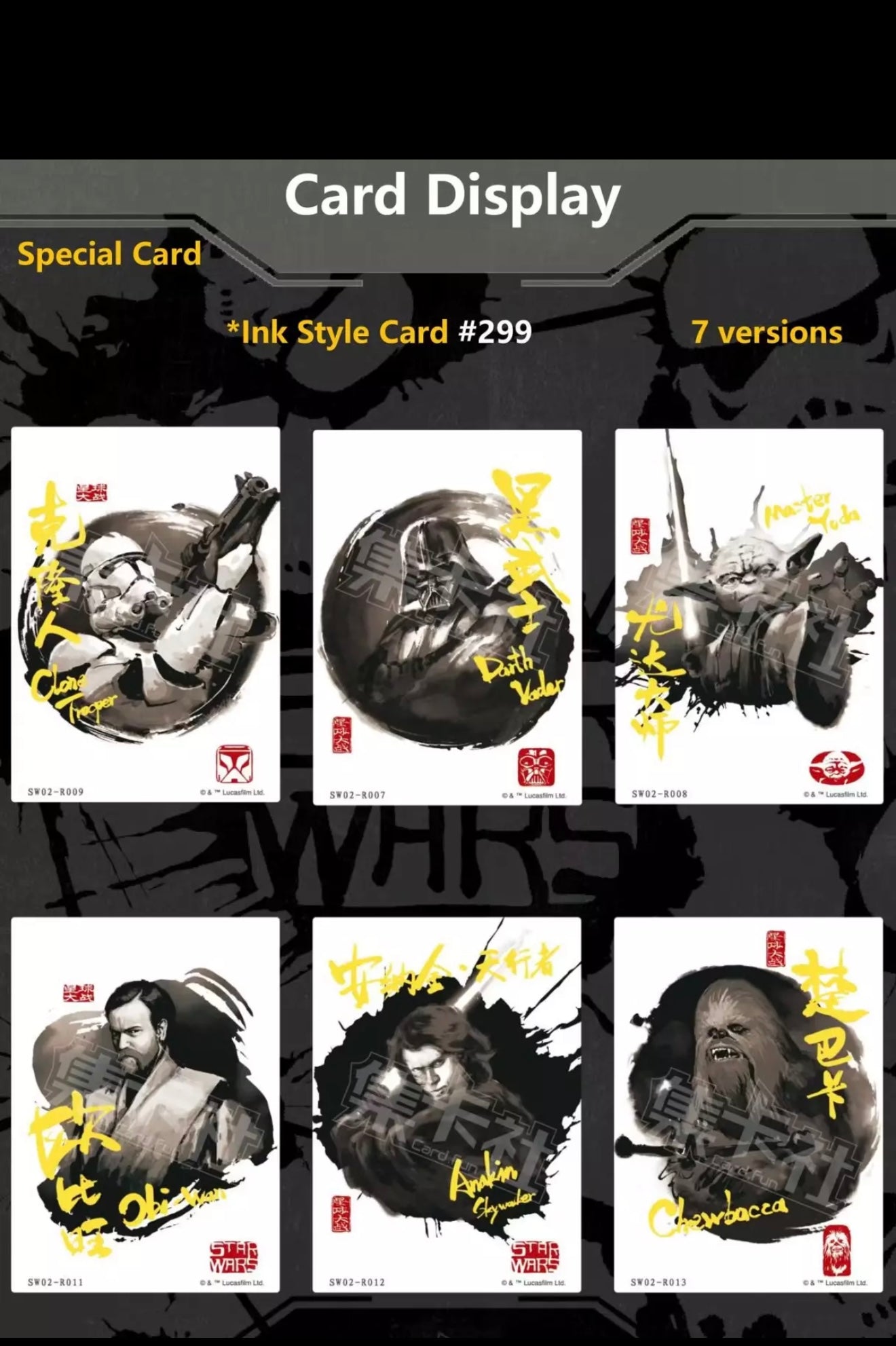 2023 Card Fun Star Wars global art collection card Episode 2