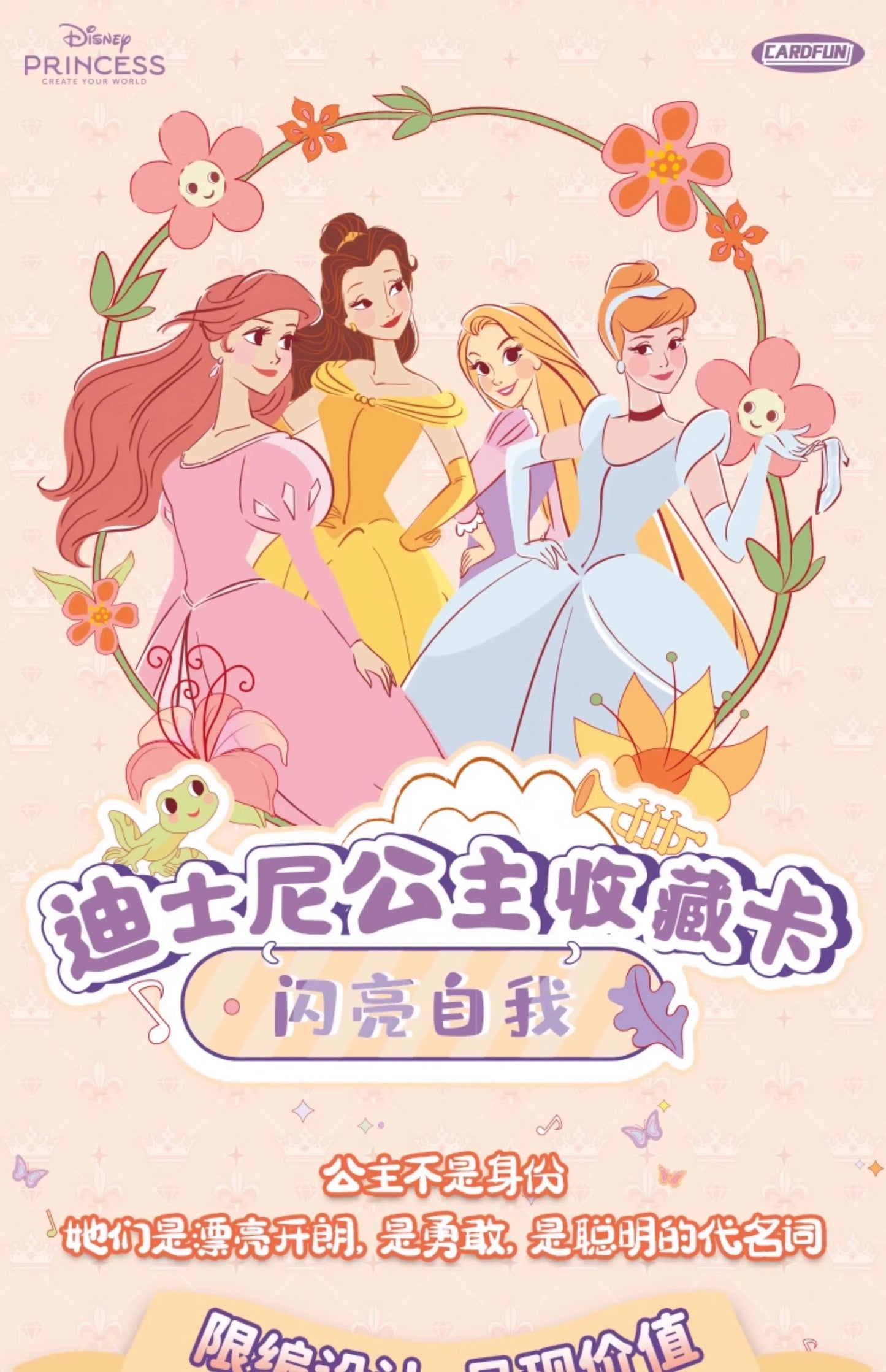 2025 Card Fun Disney Princess Shine Your Own Light Series Collectible Cards