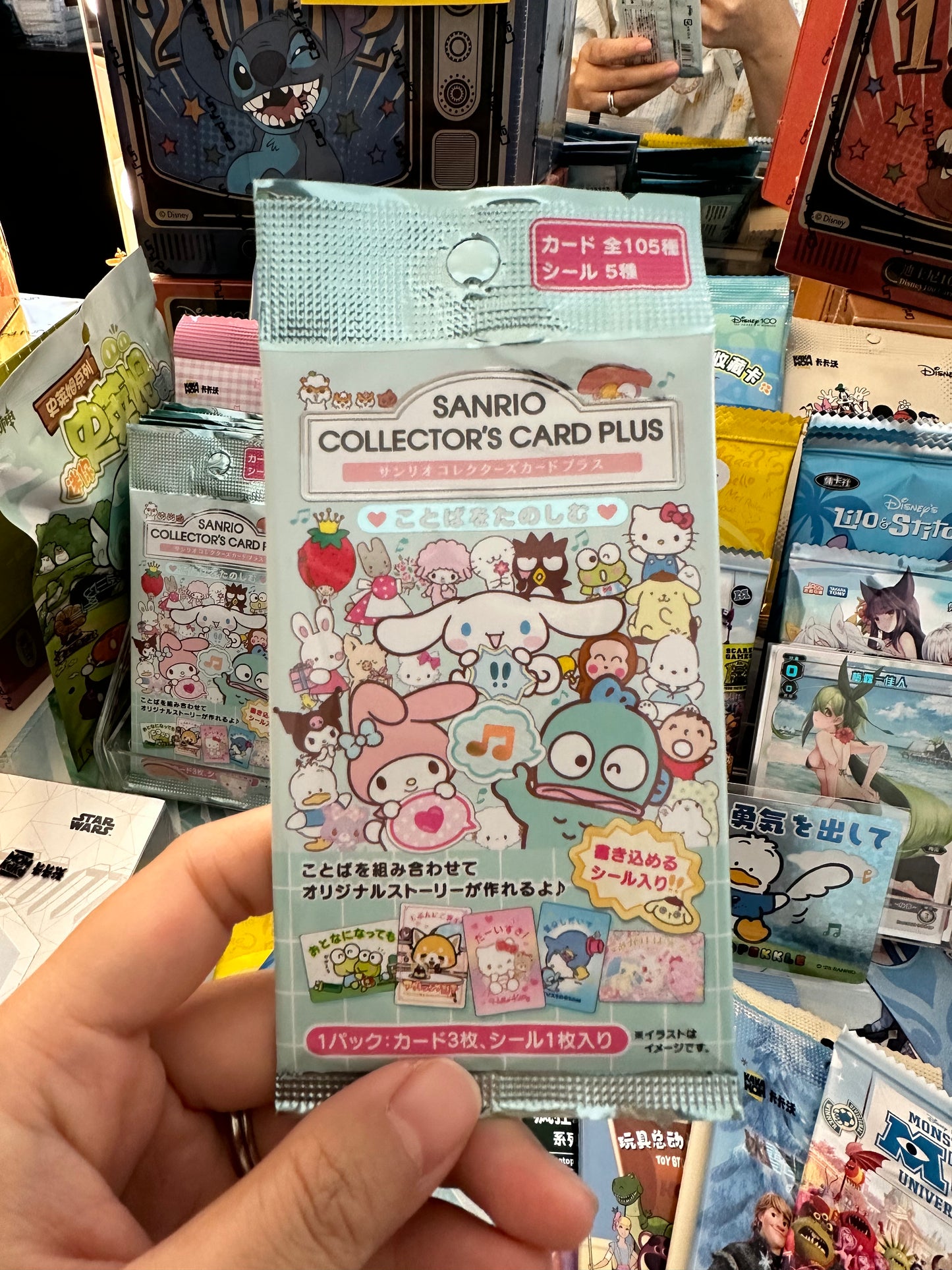 1 pack Sanrio collector’s card plus(Green)