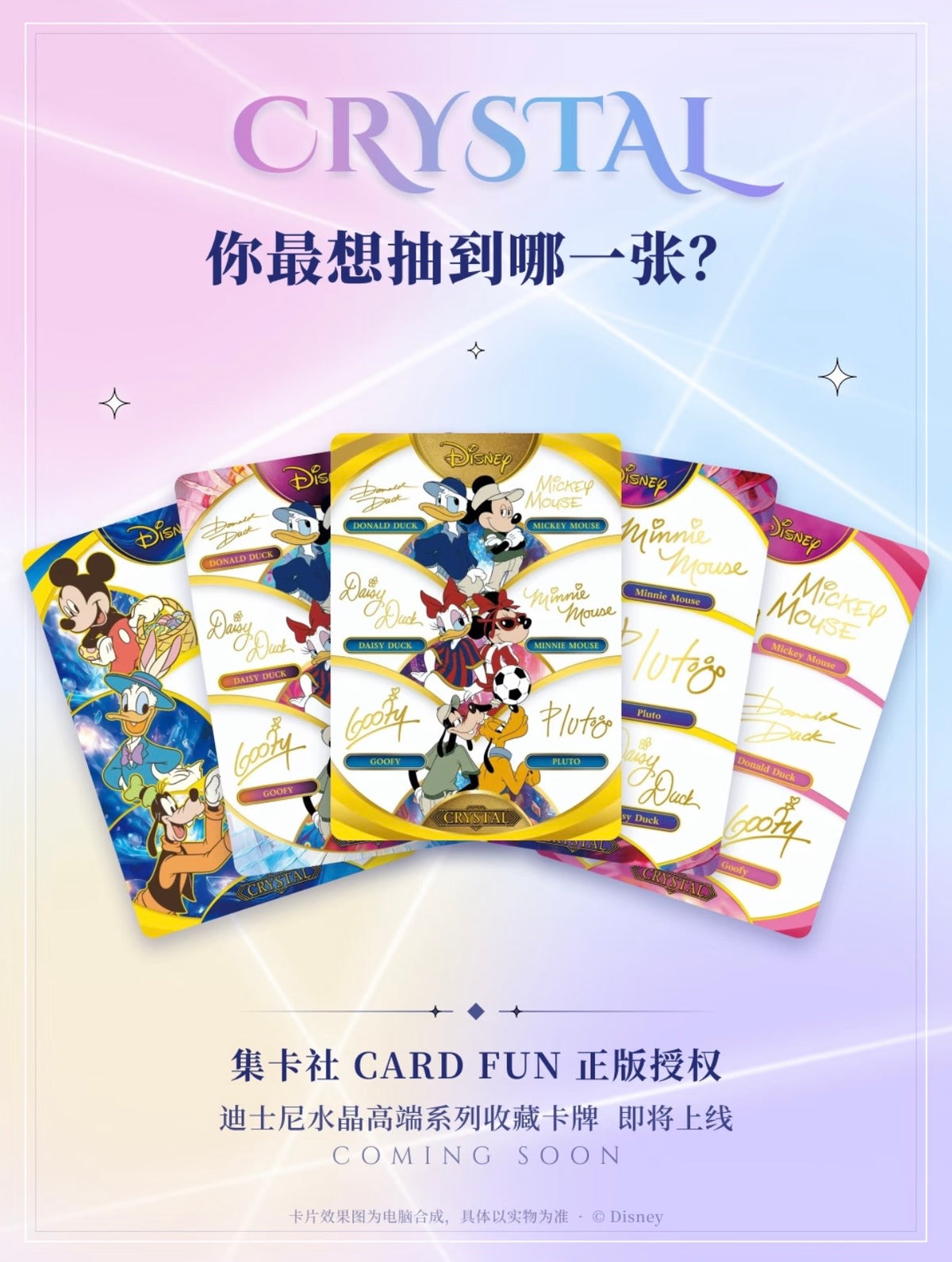 Preorder 1 case Card Fun 2026 Disney Crystal Collectible Cards(ship from China )