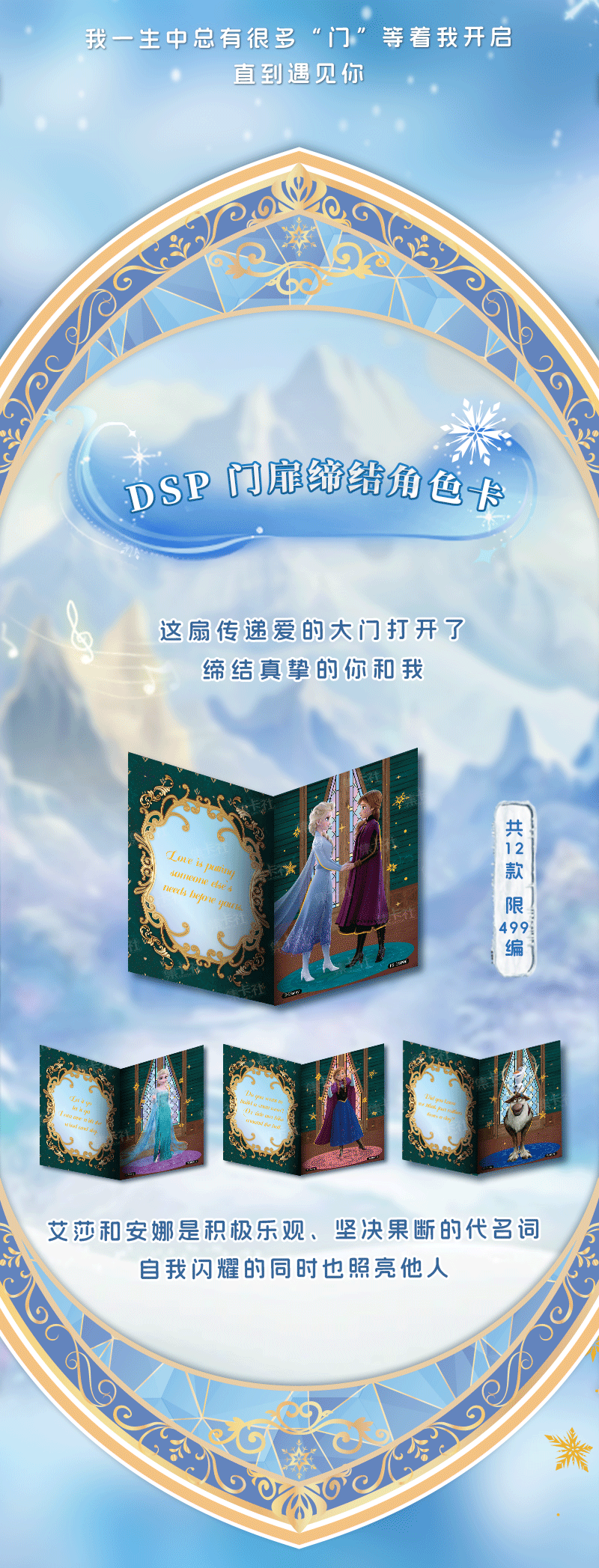 Card Fun Disney Frozen: four seasons glimmer collectible cards sealed box