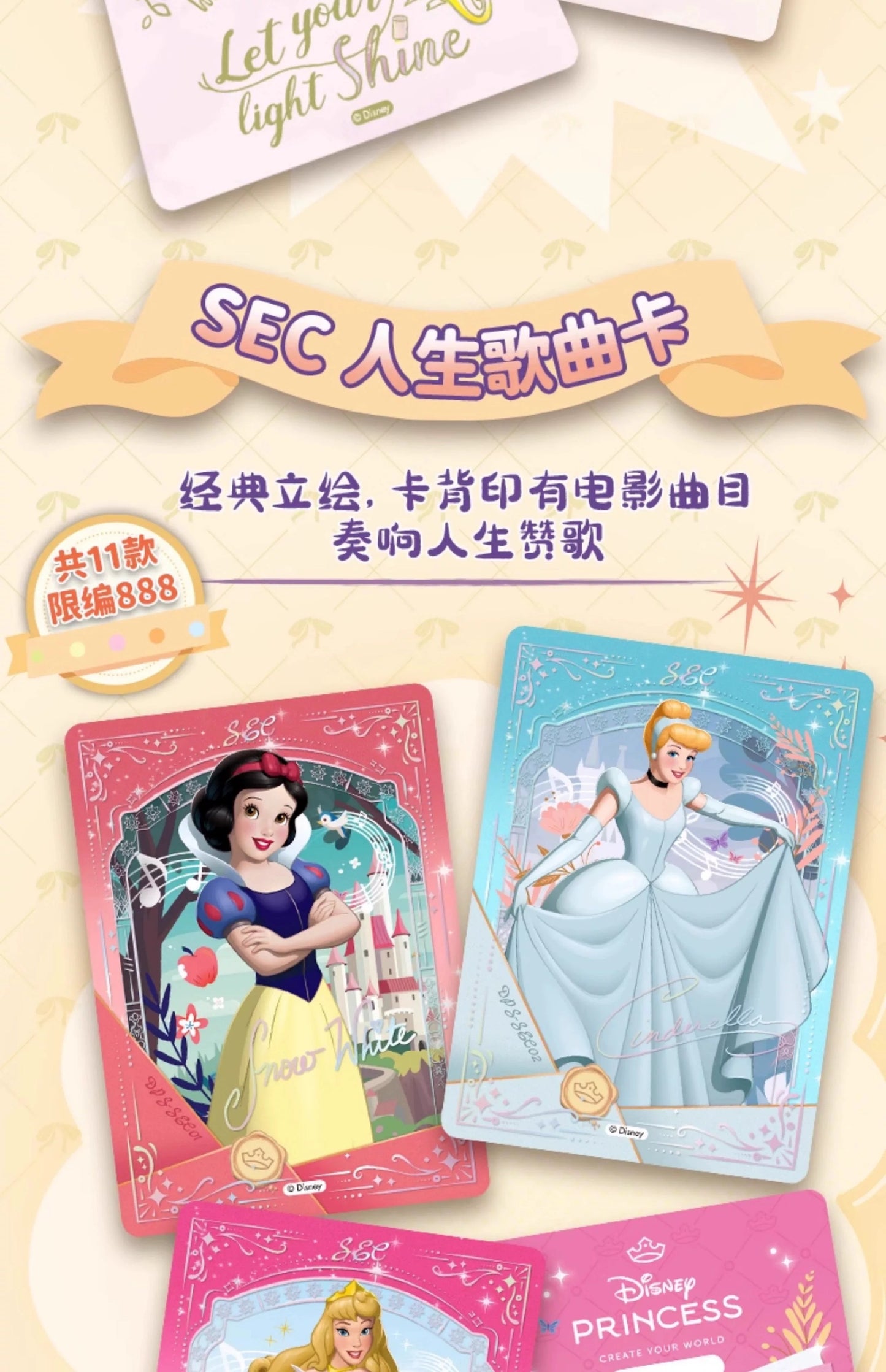 2025 Card Fun Disney Princess Shine Your Own Light Series Collectible Cards
