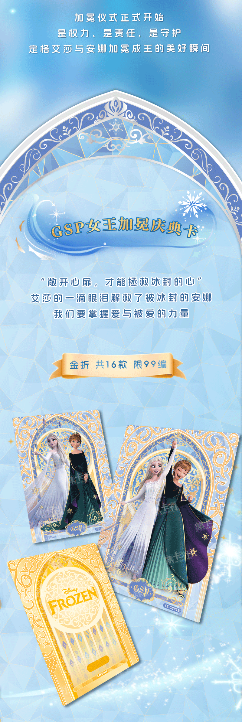 Card Fun Disney Frozen: four seasons glimmer collectible cards sealed box