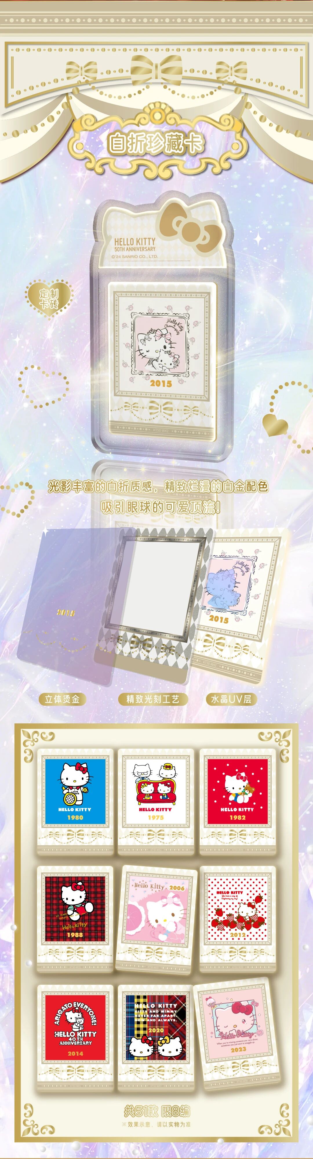 VANCARD'S HelloKitty 50th Anniversary Limited Collection Card Gift Box