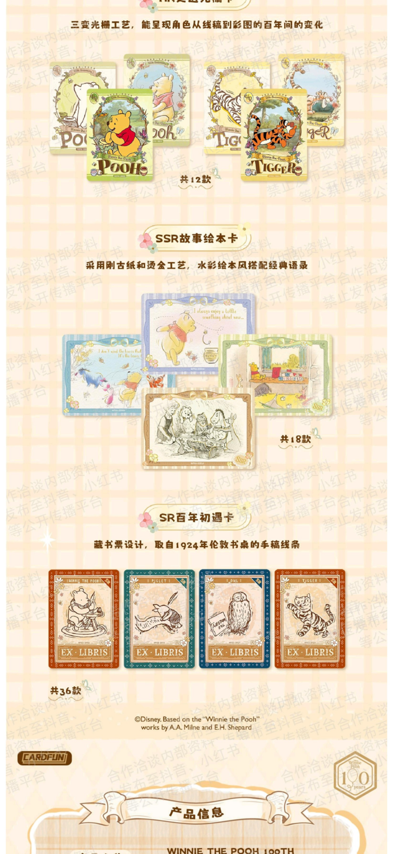1 Box 2026 Card Fun Winnie the Pooh 100th anniversary collectible cards