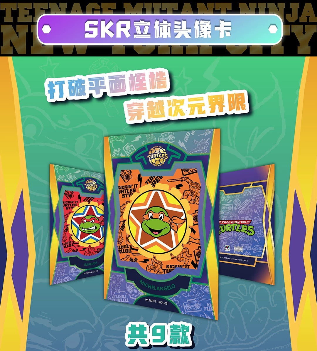1 Sealed case 2025 WonderCard TMNT “Precious Series 1-Urban Heroes” trading card (ship from China )