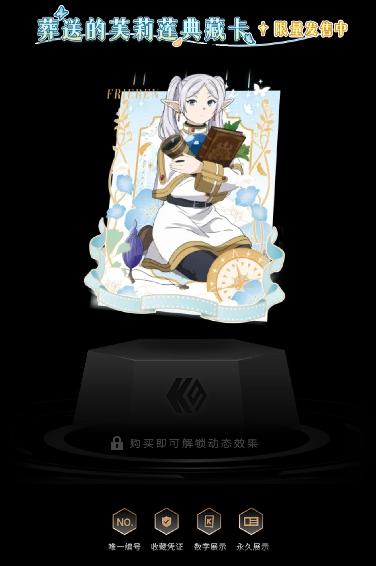 Kayou K9 Museum Limited Edition Frieren Gift Box US Seller