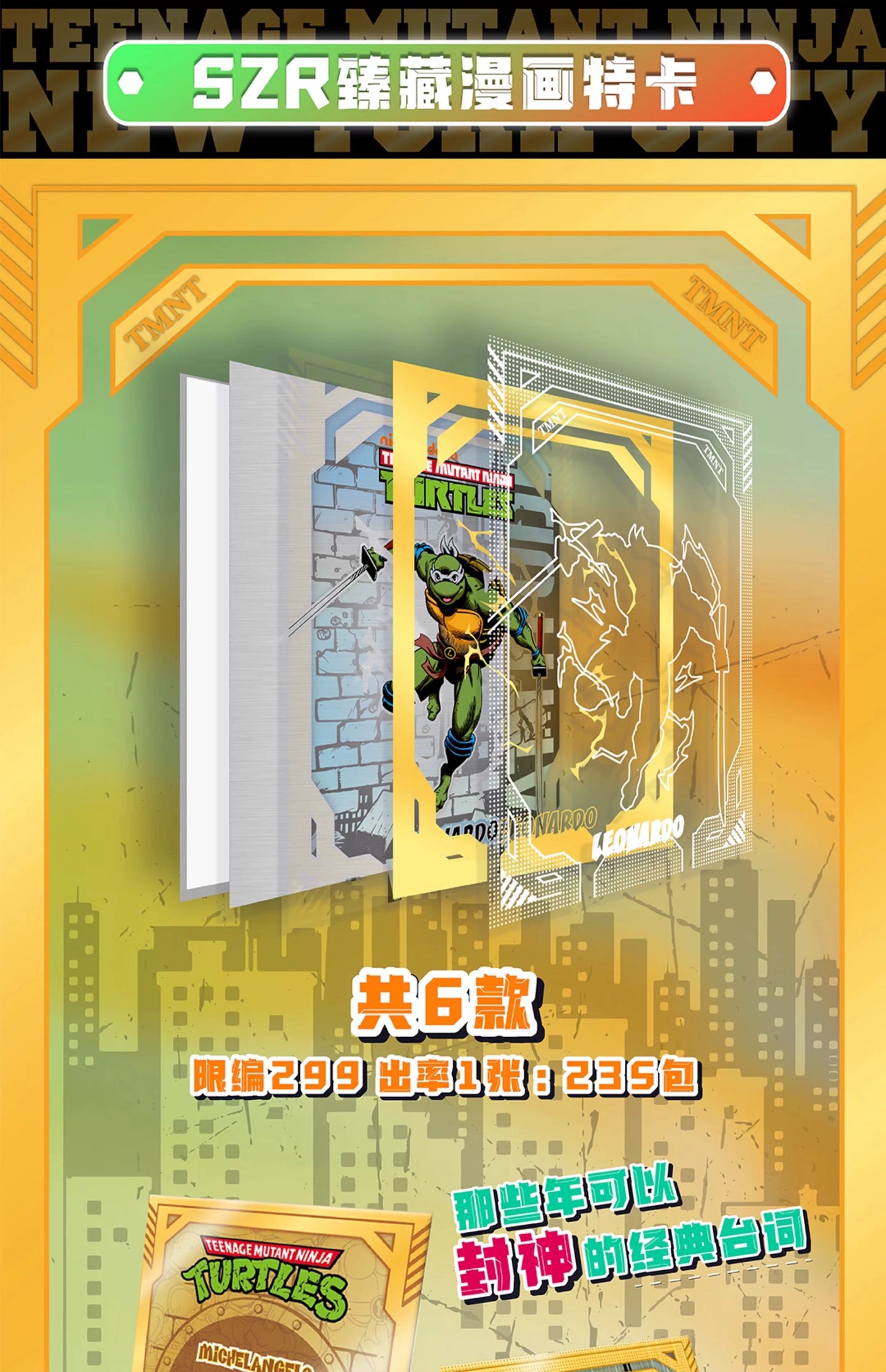 1 Sealed case 2025 WonderCard TMNT “Precious Series 1-Urban Heroes” trading card (ship from China )