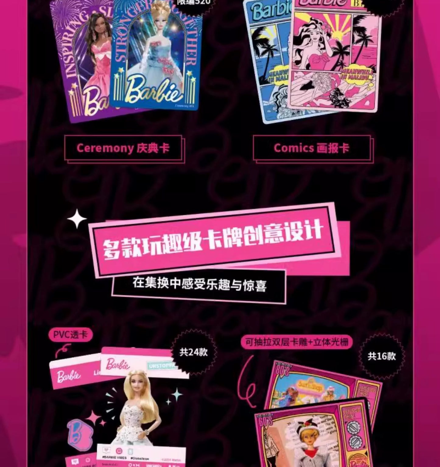 VANCARD'S Barbie Trading Cards Pink Festival Collection Cards Anime