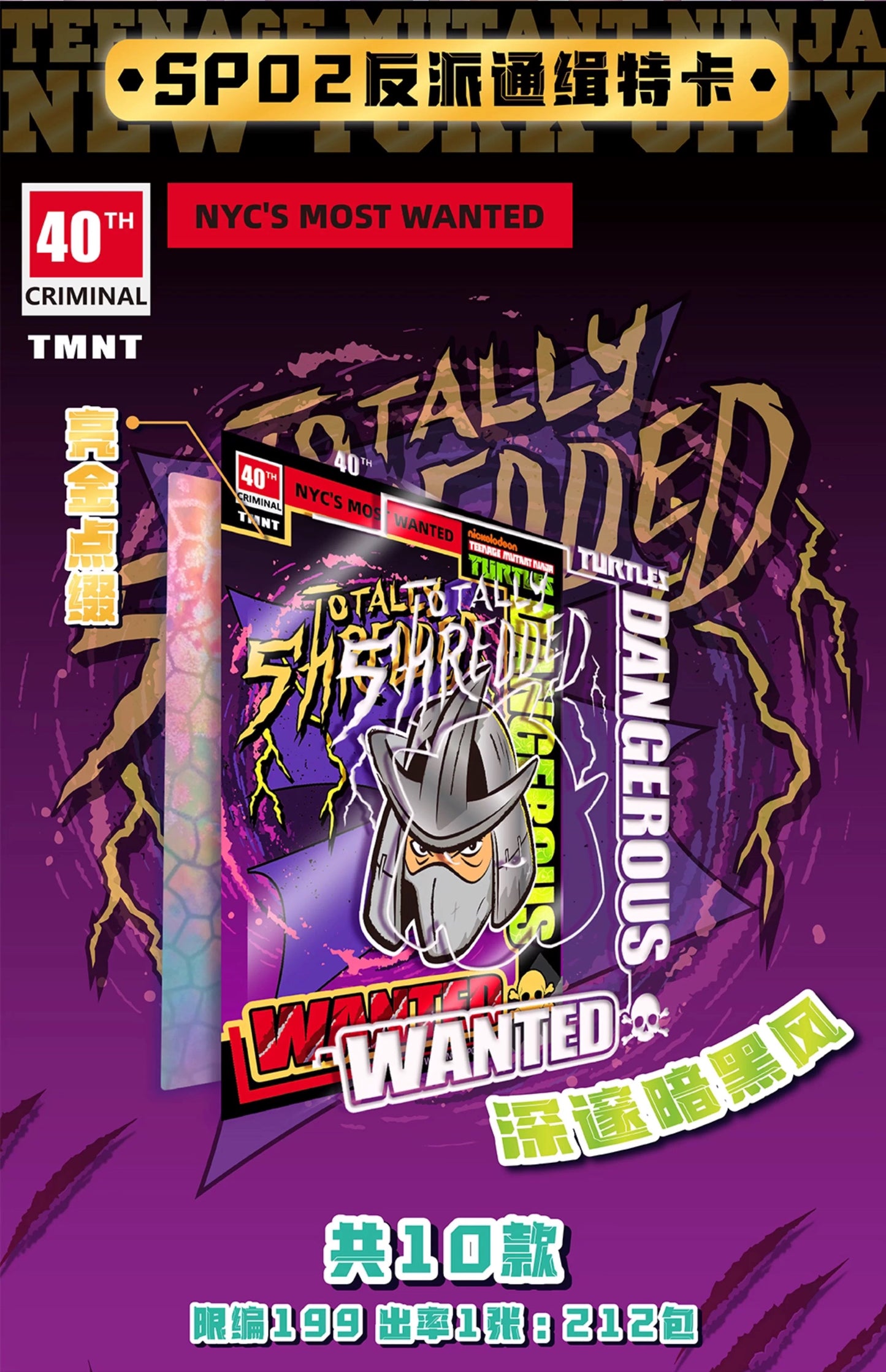 1 Sealed case 2025 WonderCard TMNT “Precious Series 1-Urban Heroes” trading card (ship from China )