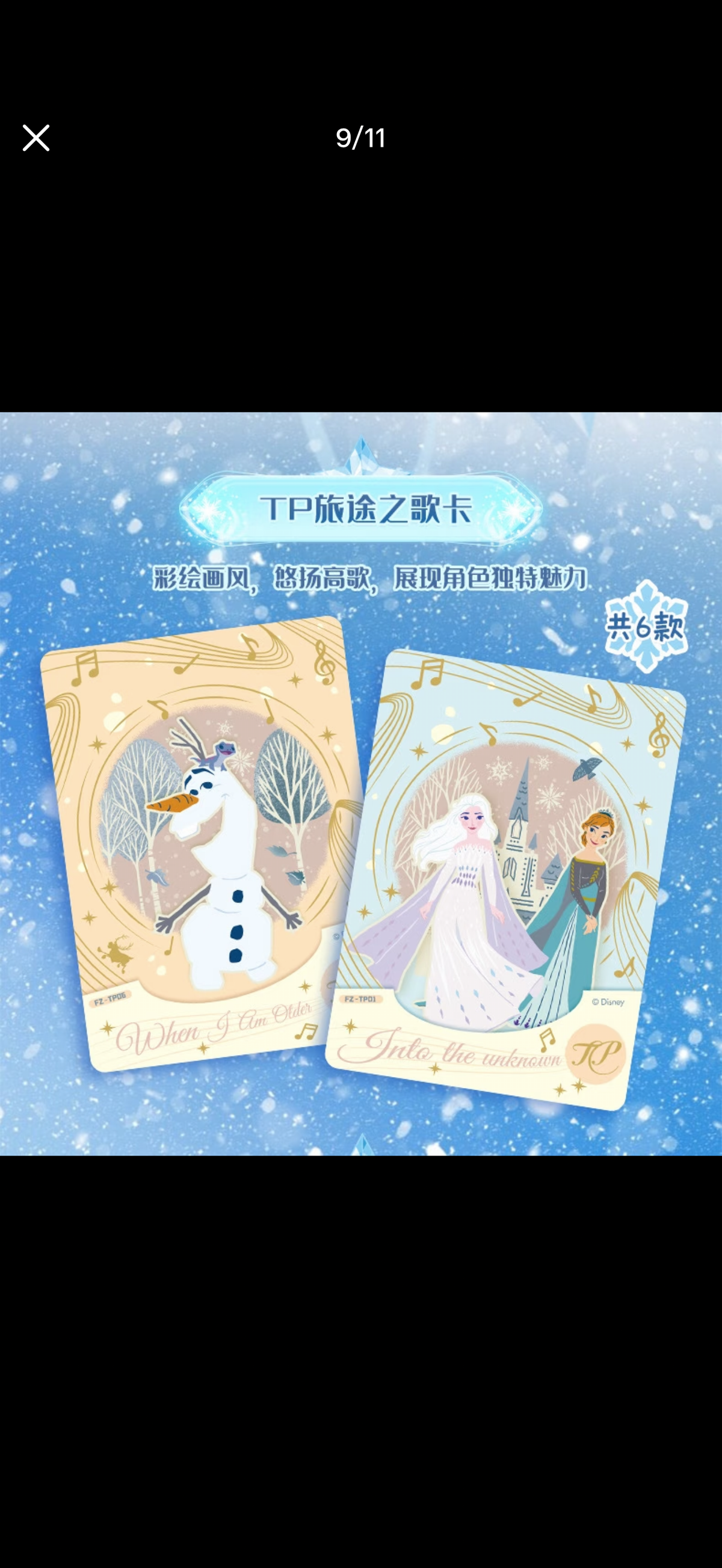 Card Fun Disney Frozen Journey Of Song Collectible Cards Sealed Box US Seller