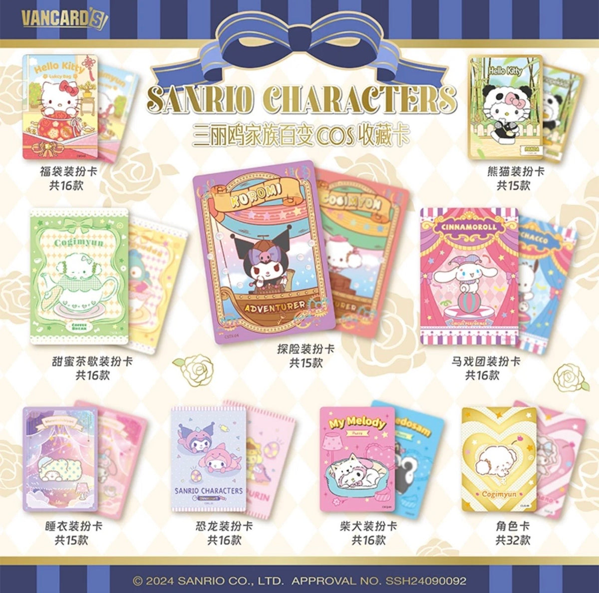 1 random sealed box Vancards Sanrio Characters Collection Trading Cards Versatile Cosplay Series