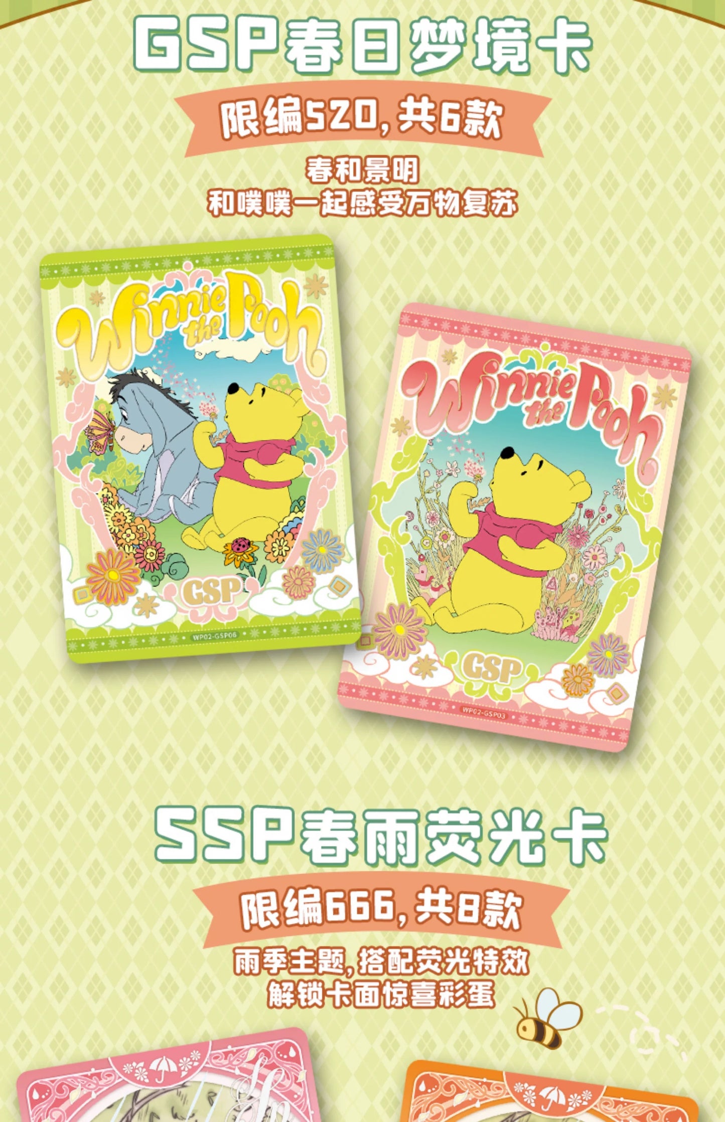 2025 Card Fun Disney Winnie The Pooh Spring Outing Series Trading Cards sealed box
