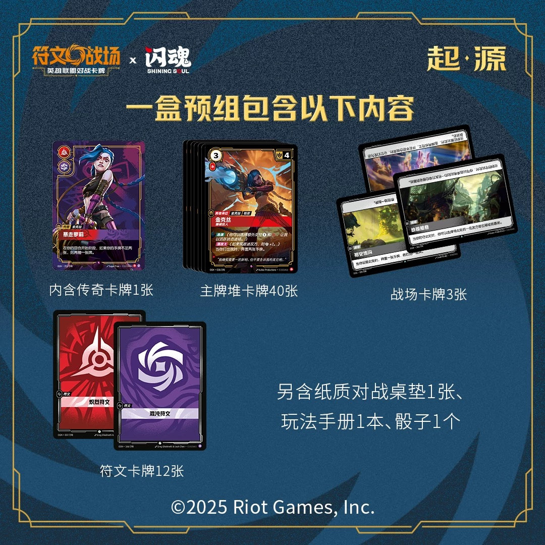 League of Legend Riftbound TCG Origins Hero Pre-constructed Deck Chinese version(LeeSin&Jinx&Viktor)