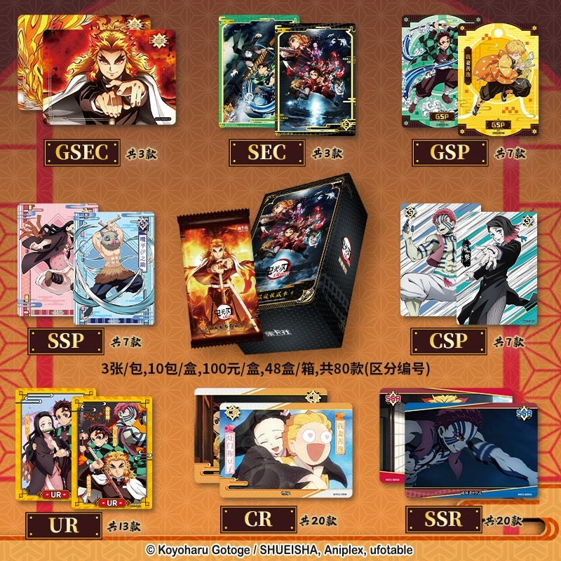 1 box Demon slayer Mugen train trading cards Card Fun new release