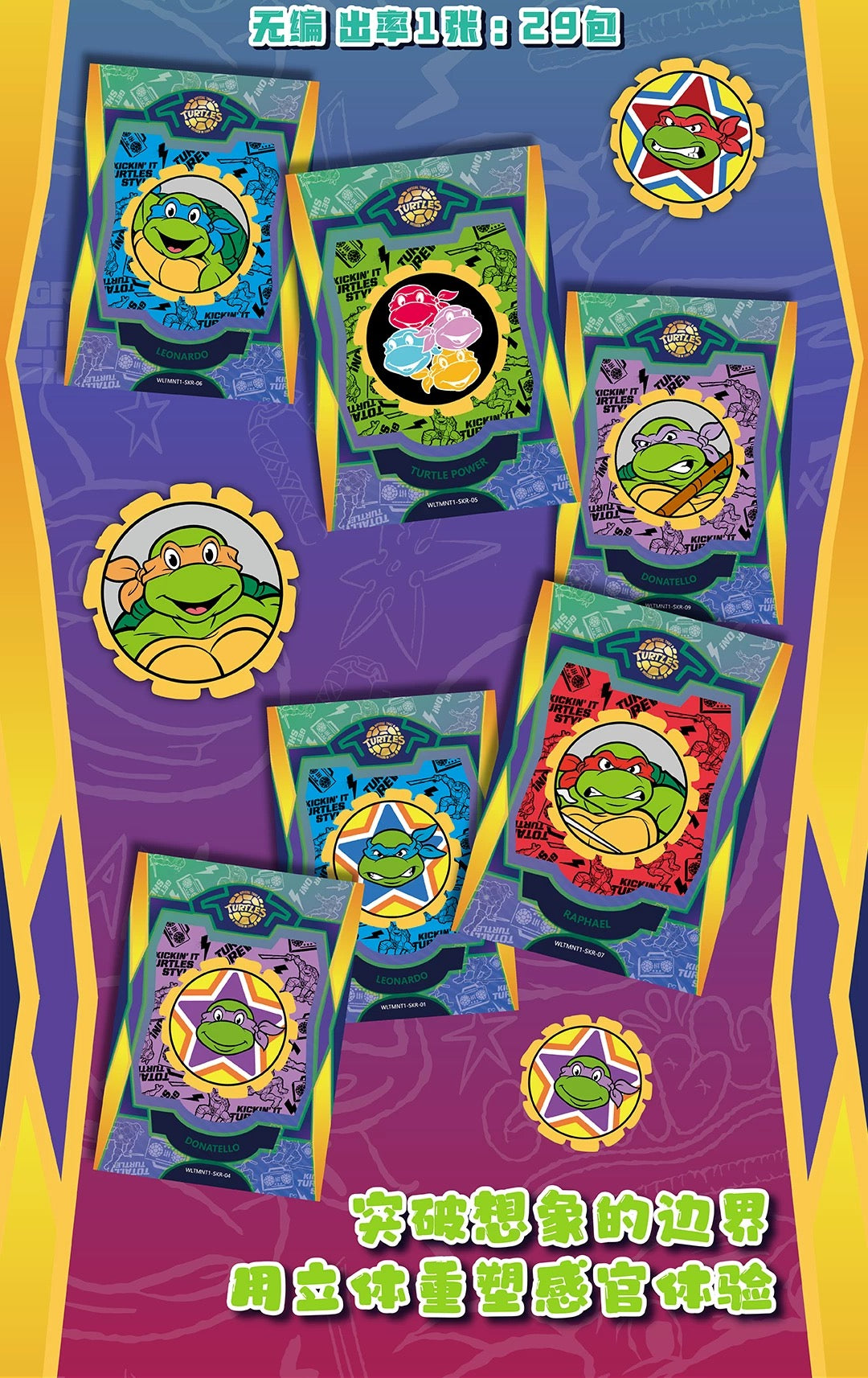 1 Sealed case 2025 WonderCard TMNT “Precious Series 1-Urban Heroes” trading card (ship from China )