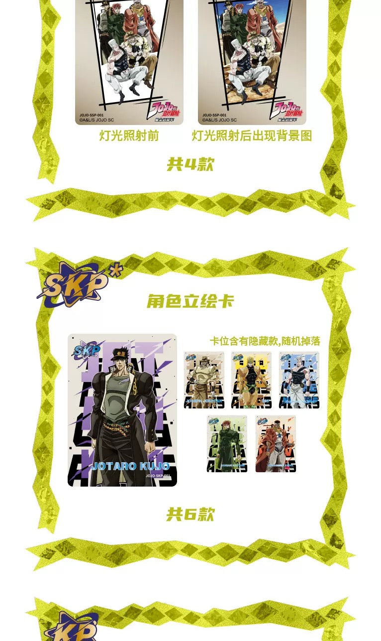 KB Jojo's Bizarre Adventure Stardust Crusaders Volume 1 Trading Cards Sealed Box