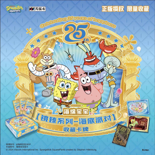 WonderCard SpongeBob SquarePants 25th Refringence Treasure Ocean Party Series sealed box