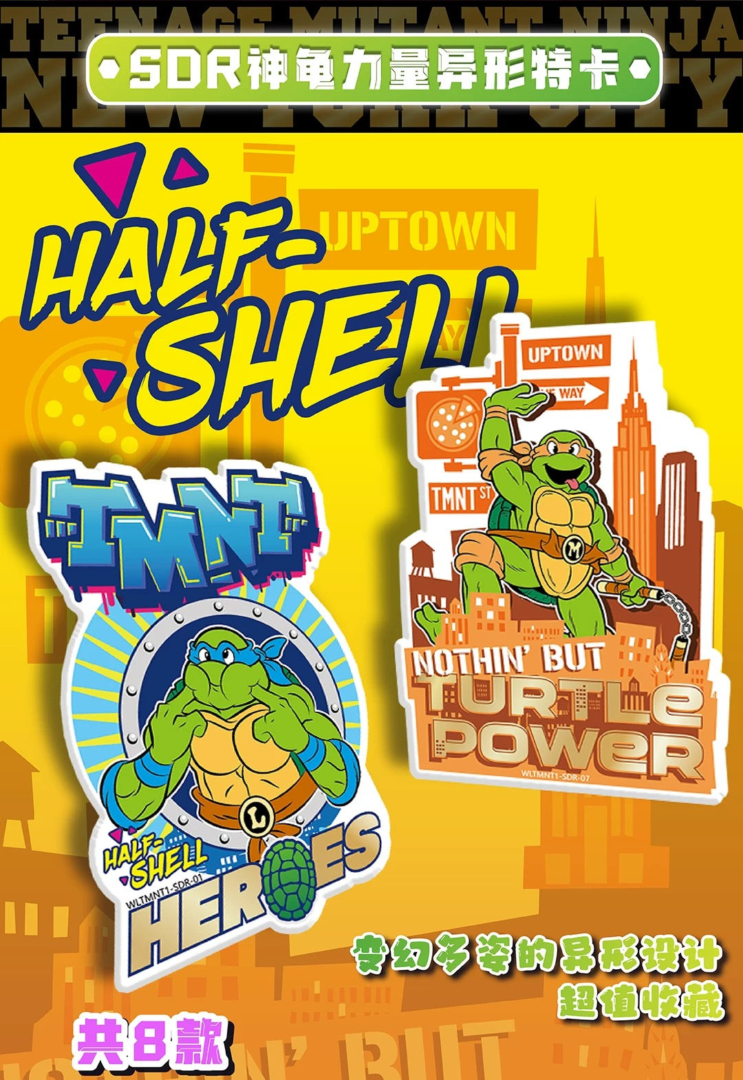1 Sealed case 2025 WonderCard TMNT “Precious Series 1-Urban Heroes” trading card (ship from China )