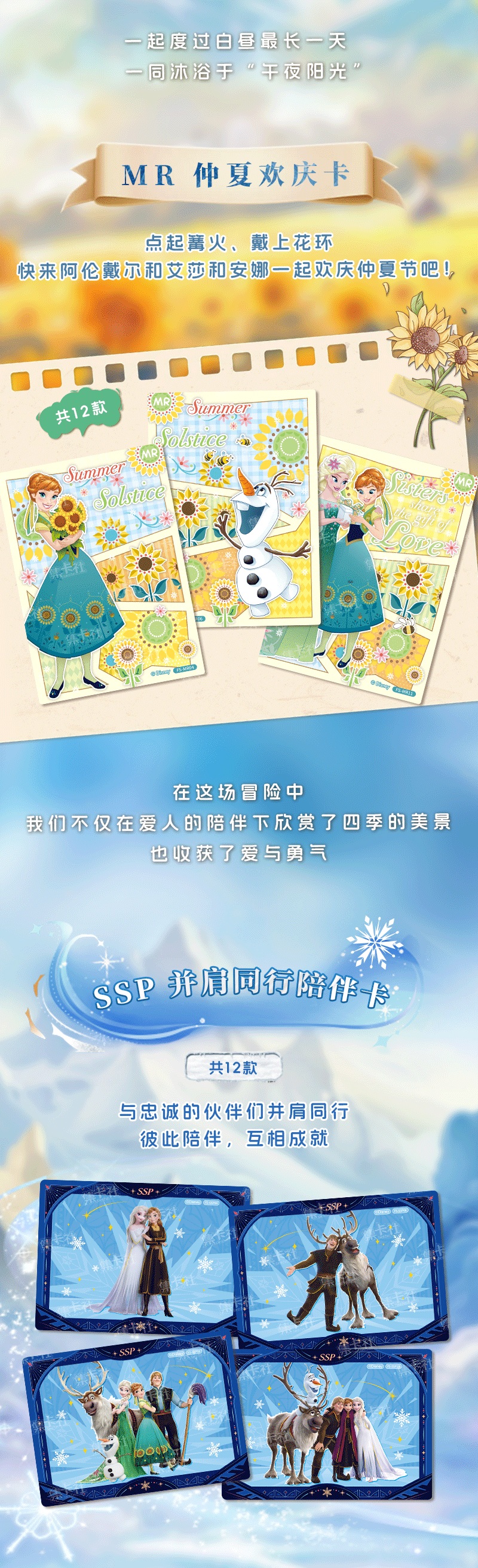 Card Fun Disney Frozen: four seasons glimmer collectible cards sealed box