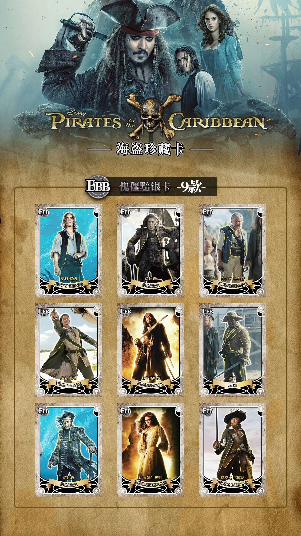 KB Official Pirates Of Caribbean Trading Cards Sealed Box