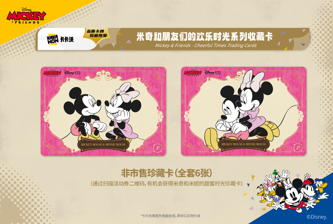 Mickey & Friends cheerful times trading cards Disney 100 Hot Box Kakawow 2023