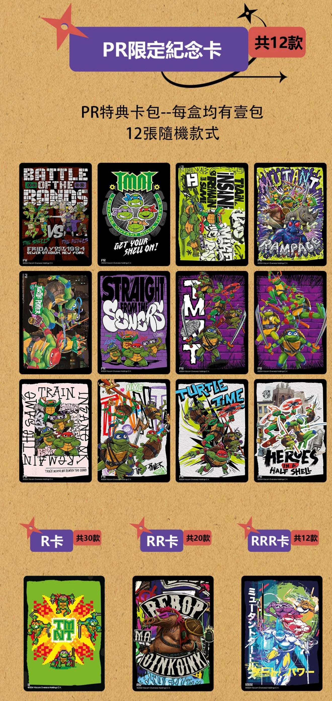 Spark Joy TMNT 40th Hongkong International Edition Collectible Cards