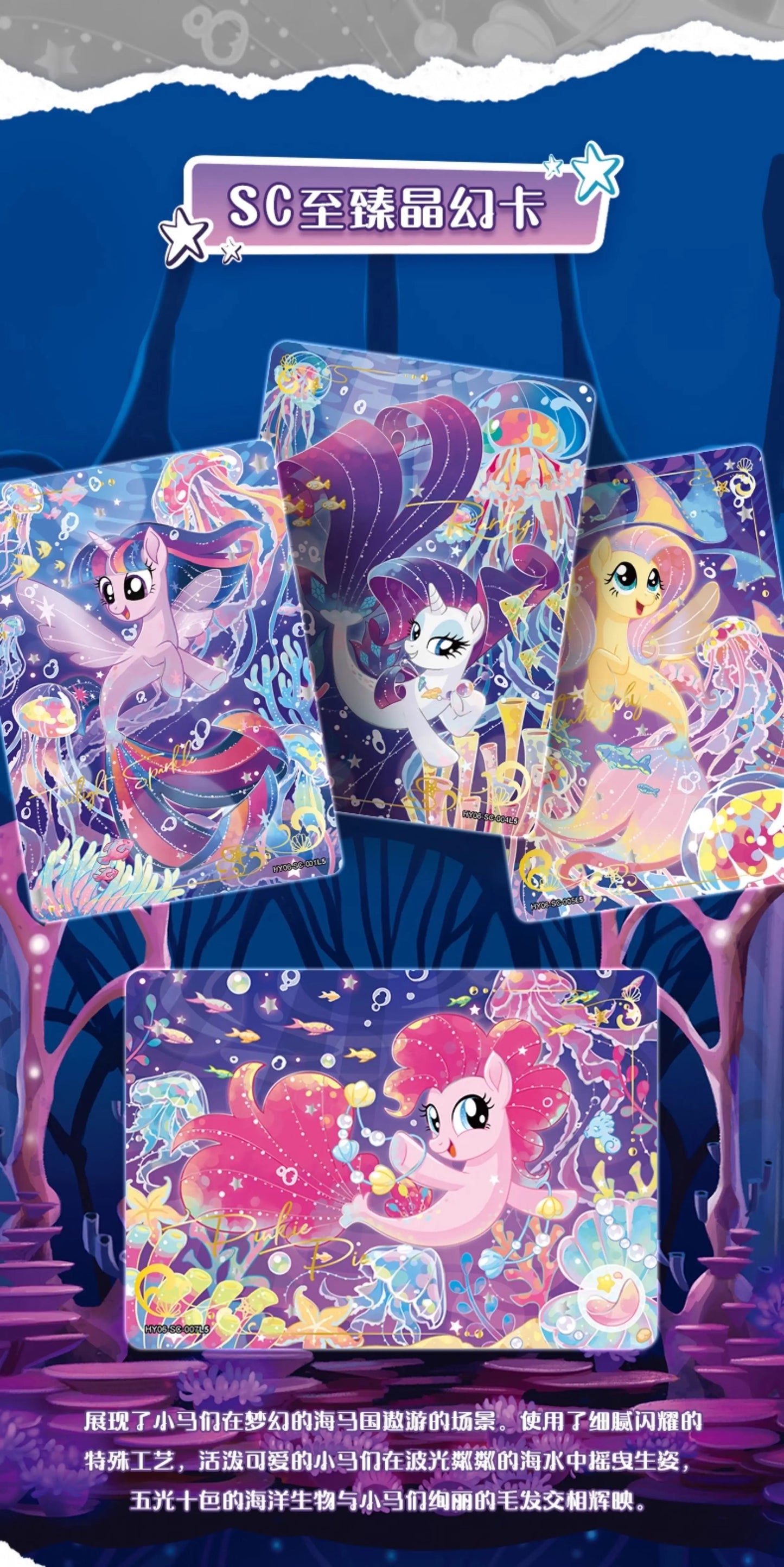 Kayou My Little Pony Collection Trading Card Moon Vol 6 Booster Box
