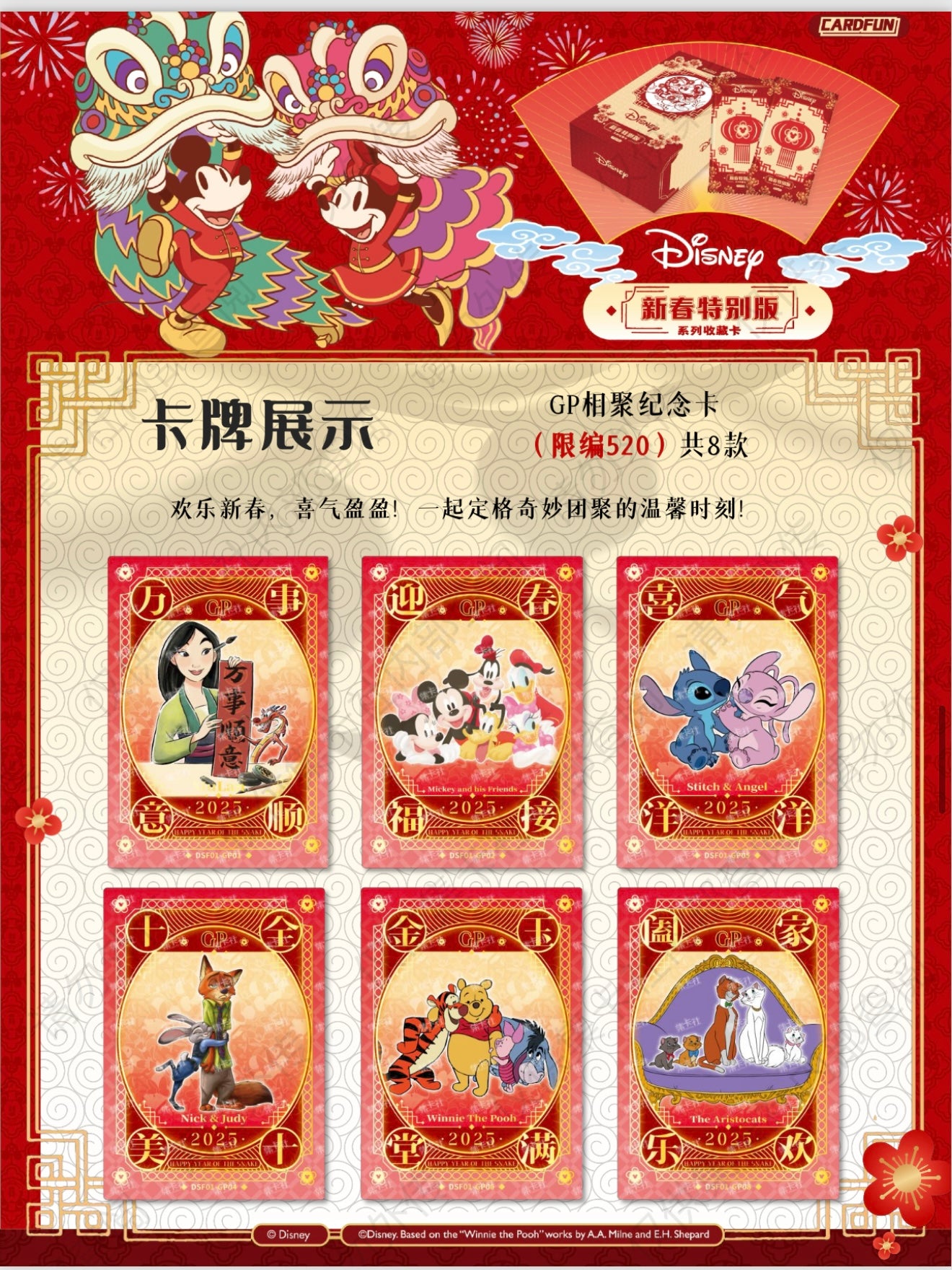 Card Fun 2025 Disney Chinese New Year Special Edition Collection Trading Card Booster Box