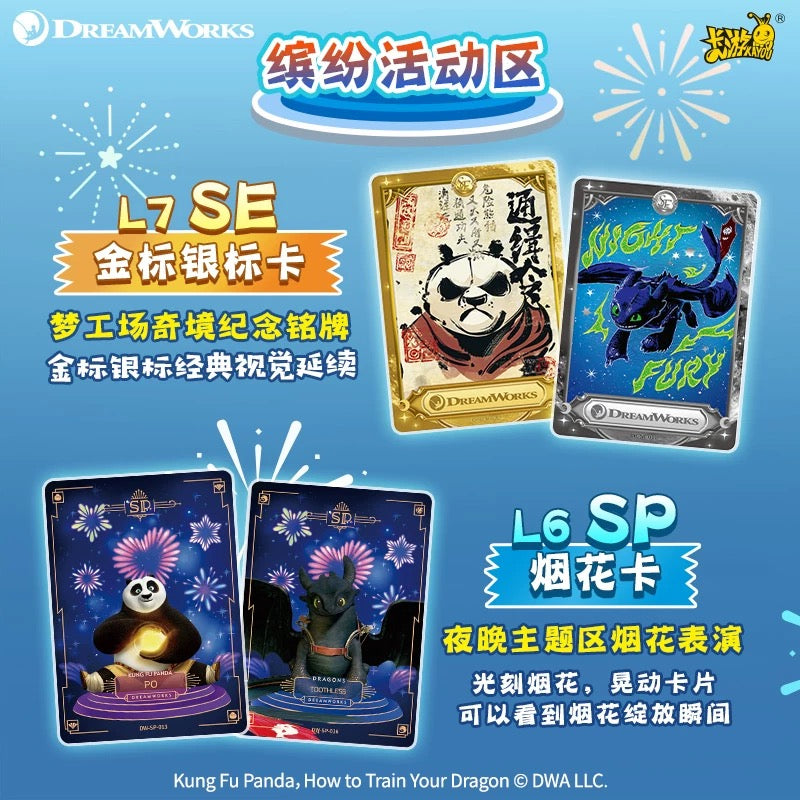 Kayou Dreamworks Vol2 Shrek Toothless Kungfu Panda Collectible Trading Cards
