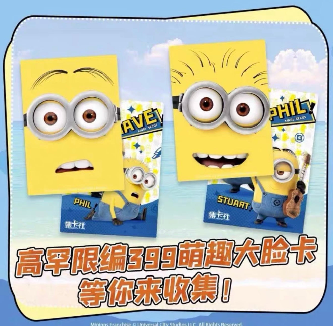 2024 Card Fun Minions Trading Cards Cute Sealed Box Stuart Kevin Bob